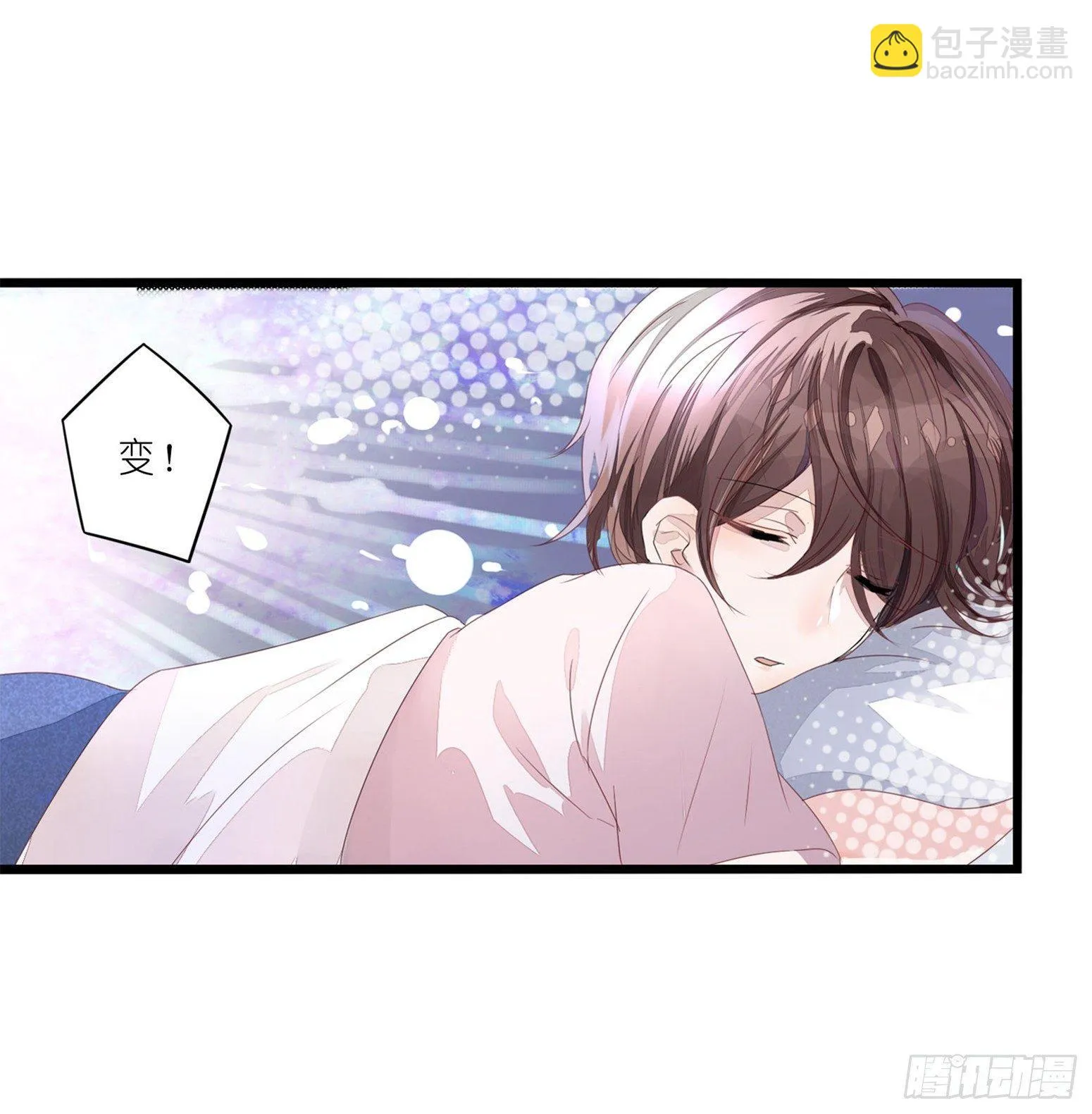 03 秃了也强了 第31页
