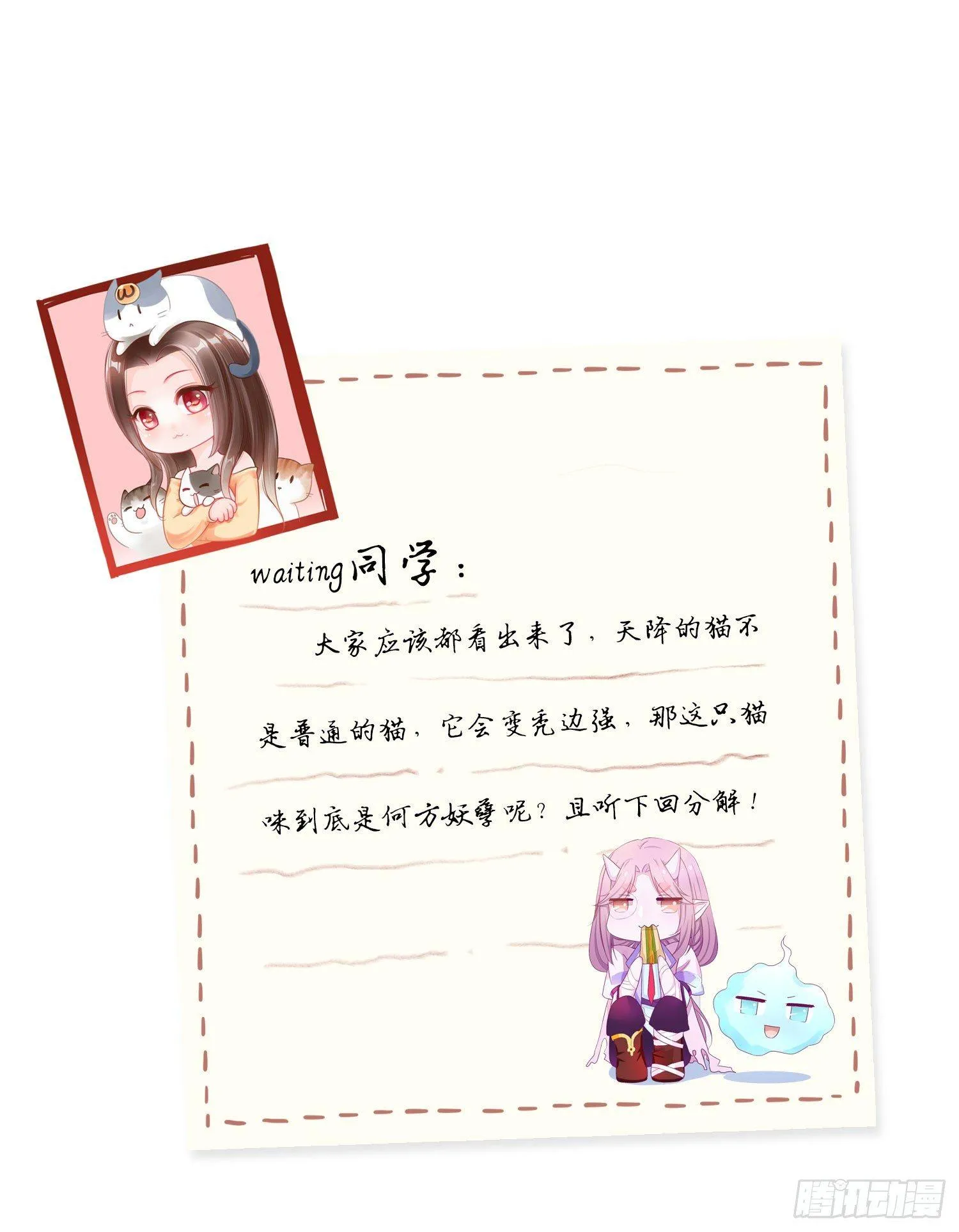 03 秃了也强了 第33页