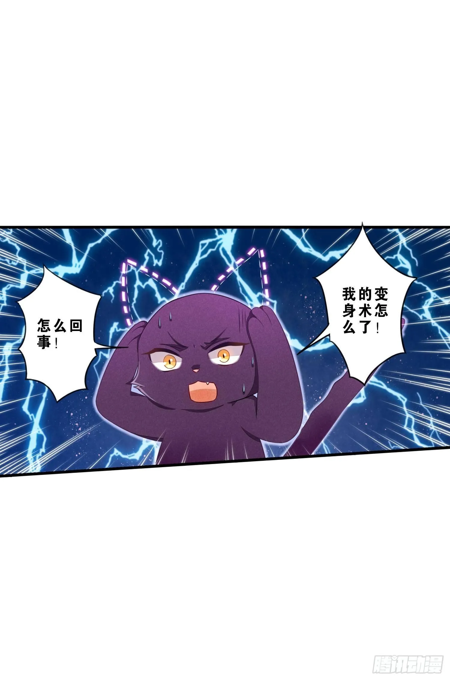 04 贪玩误事 第5页