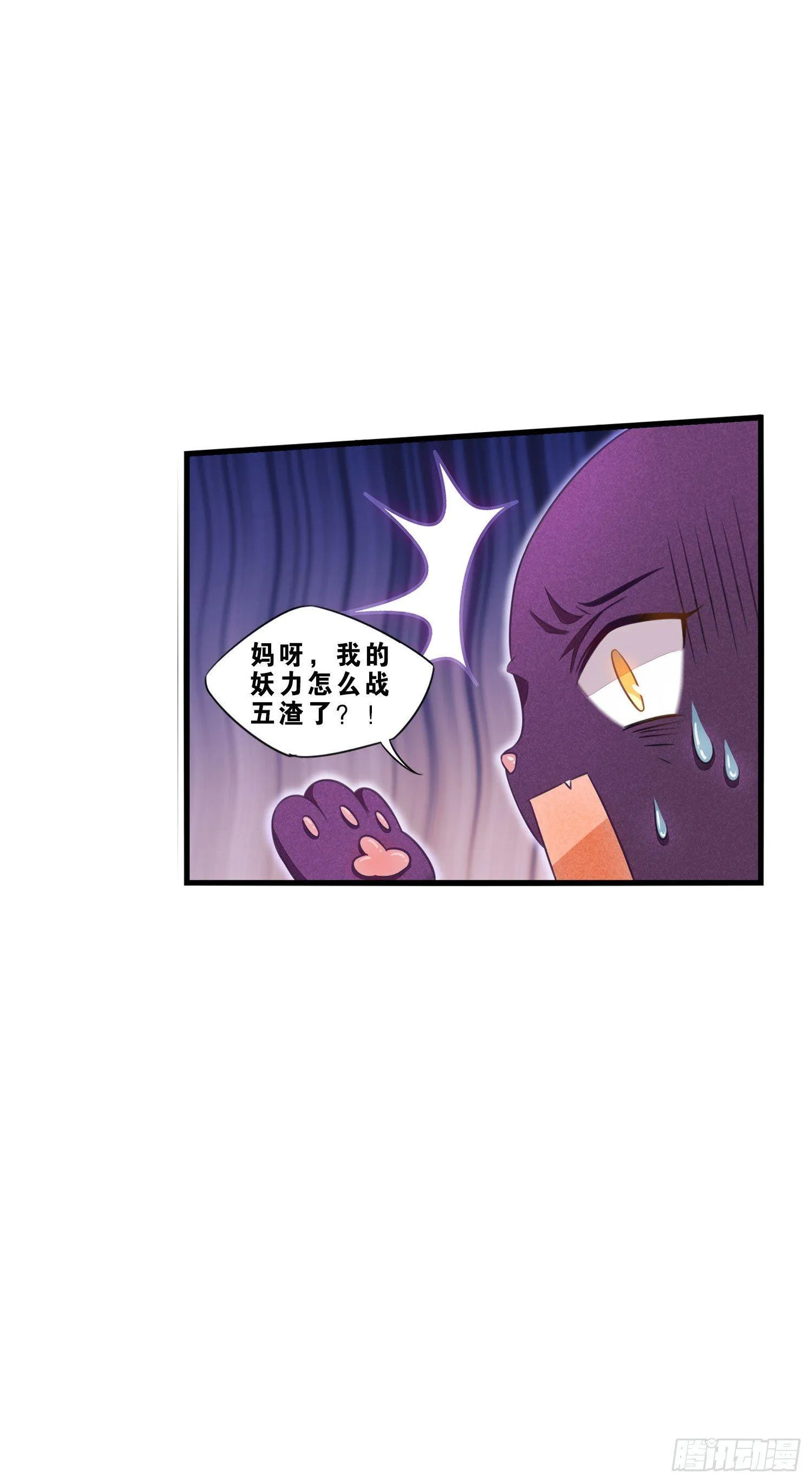 04 贪玩误事 第7页