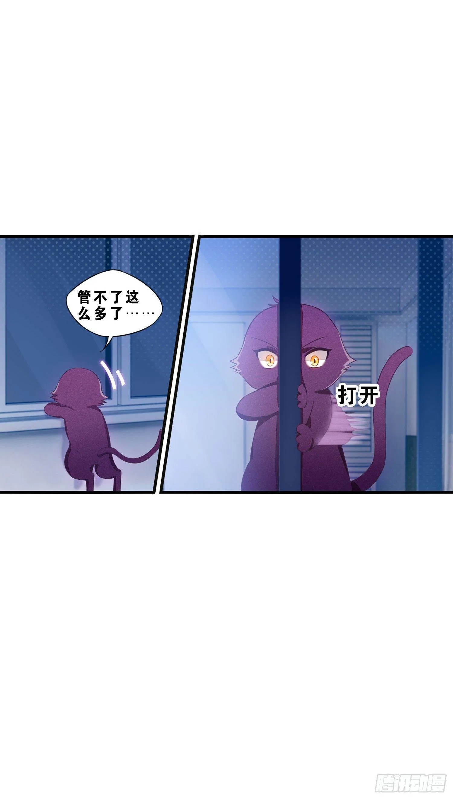 04 贪玩误事 第8页