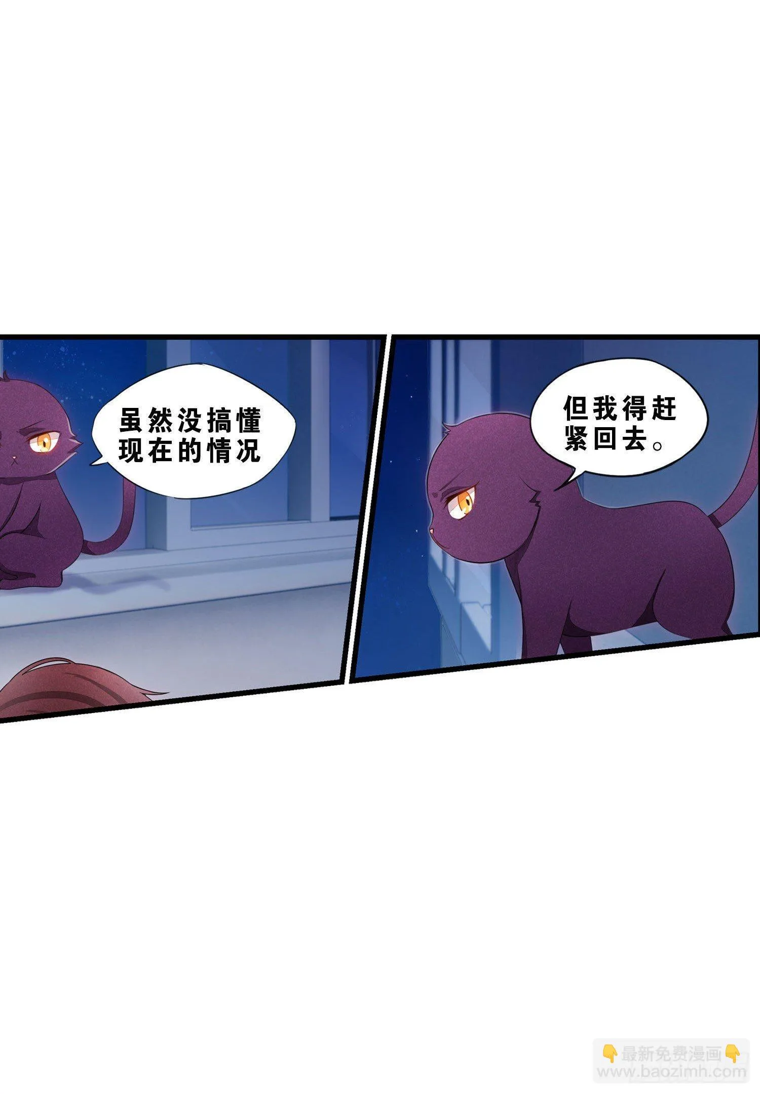 04 贪玩误事 第9页