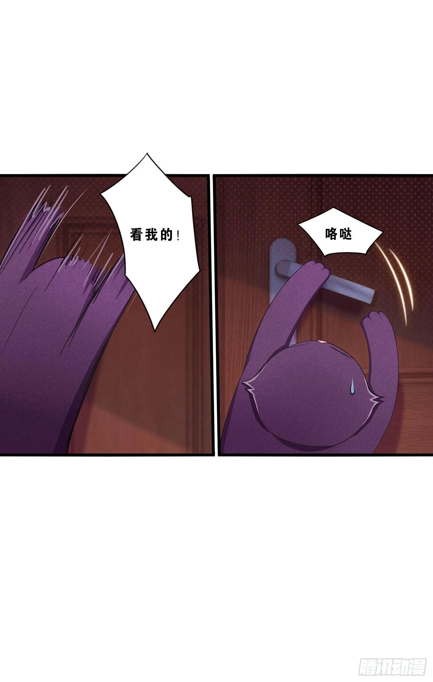 04 贪玩误事 第15页