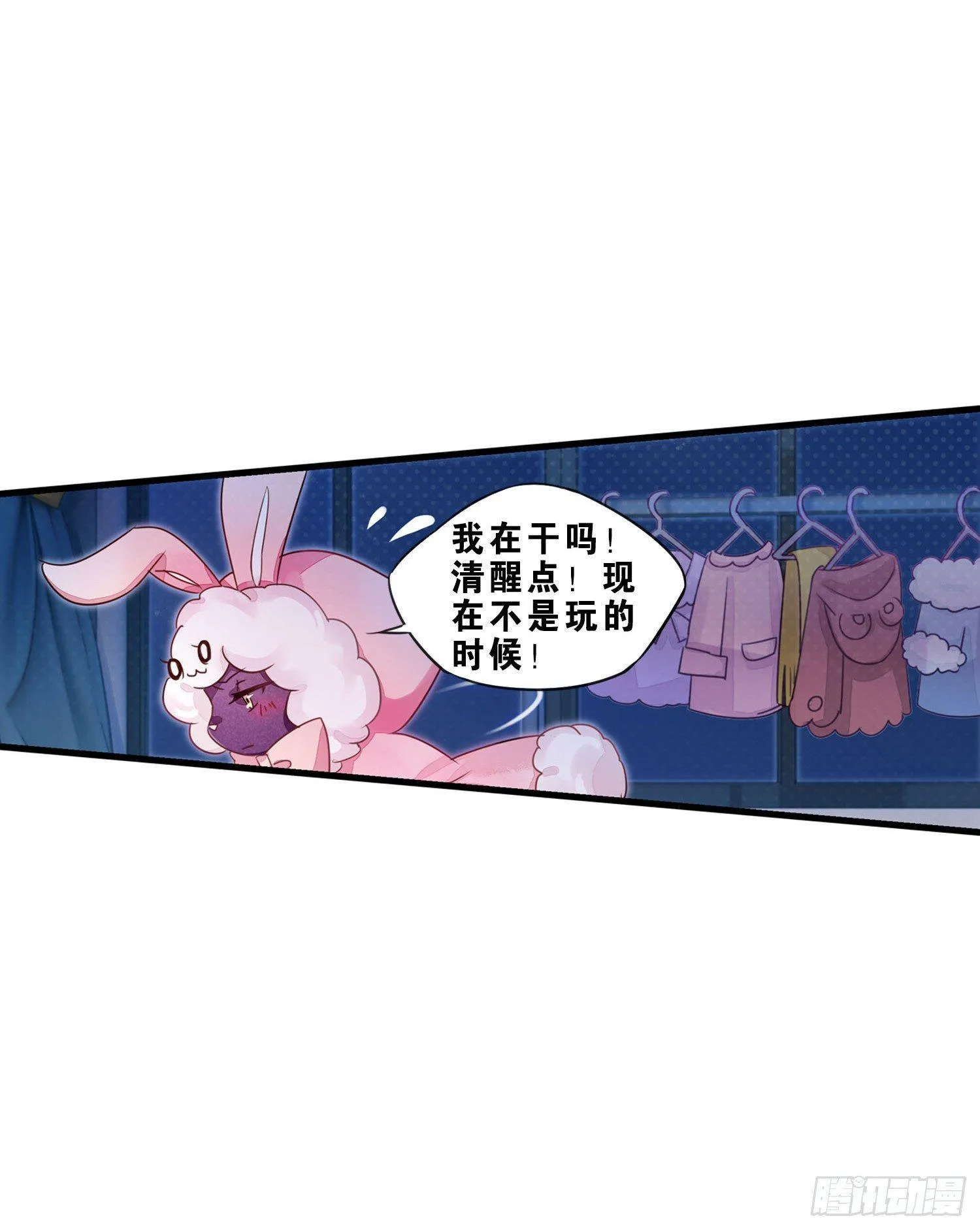 04 贪玩误事 第20页
