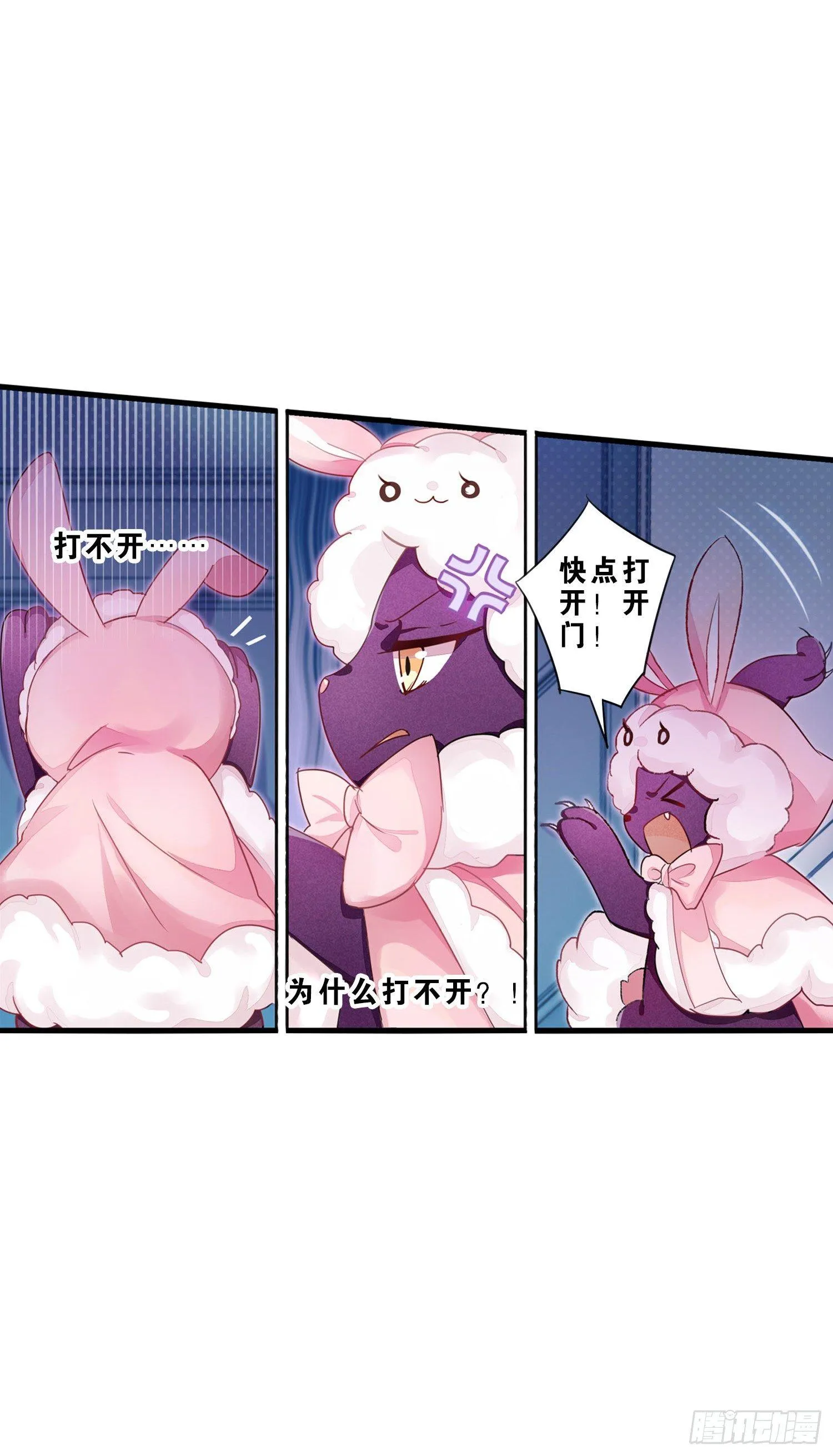 04 贪玩误事 第21页
