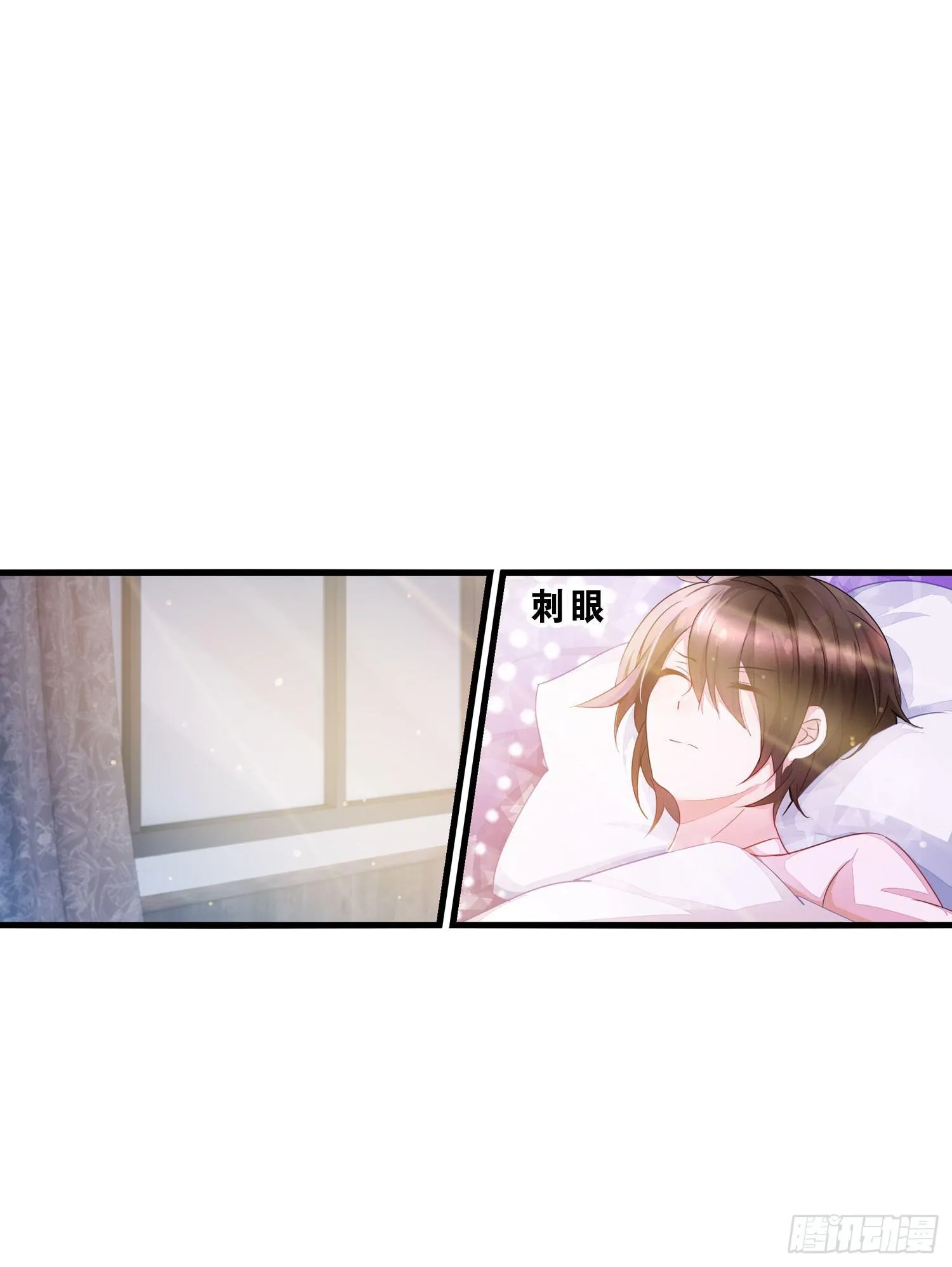 04 贪玩误事 第23页