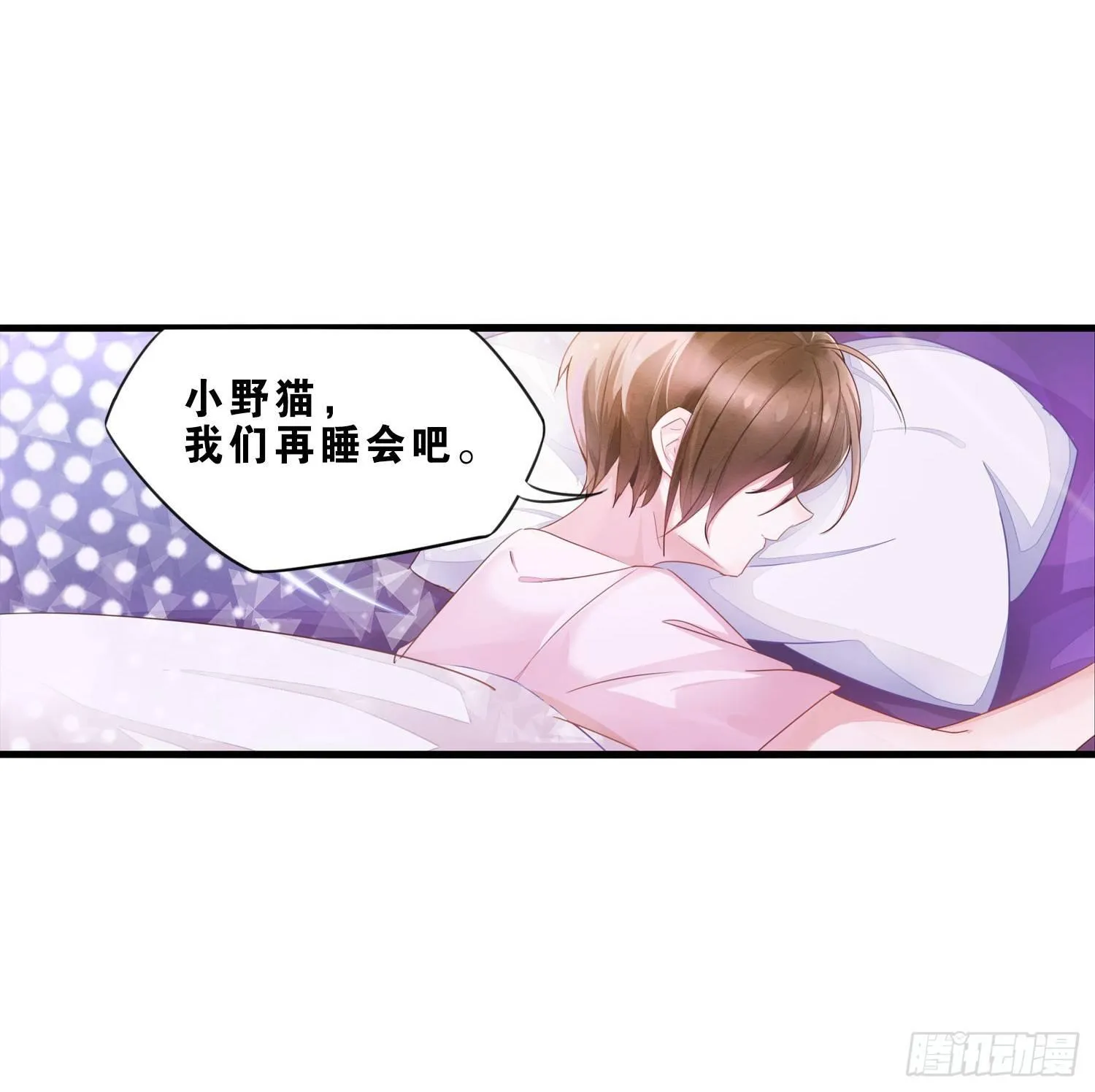 04 贪玩误事 第24页