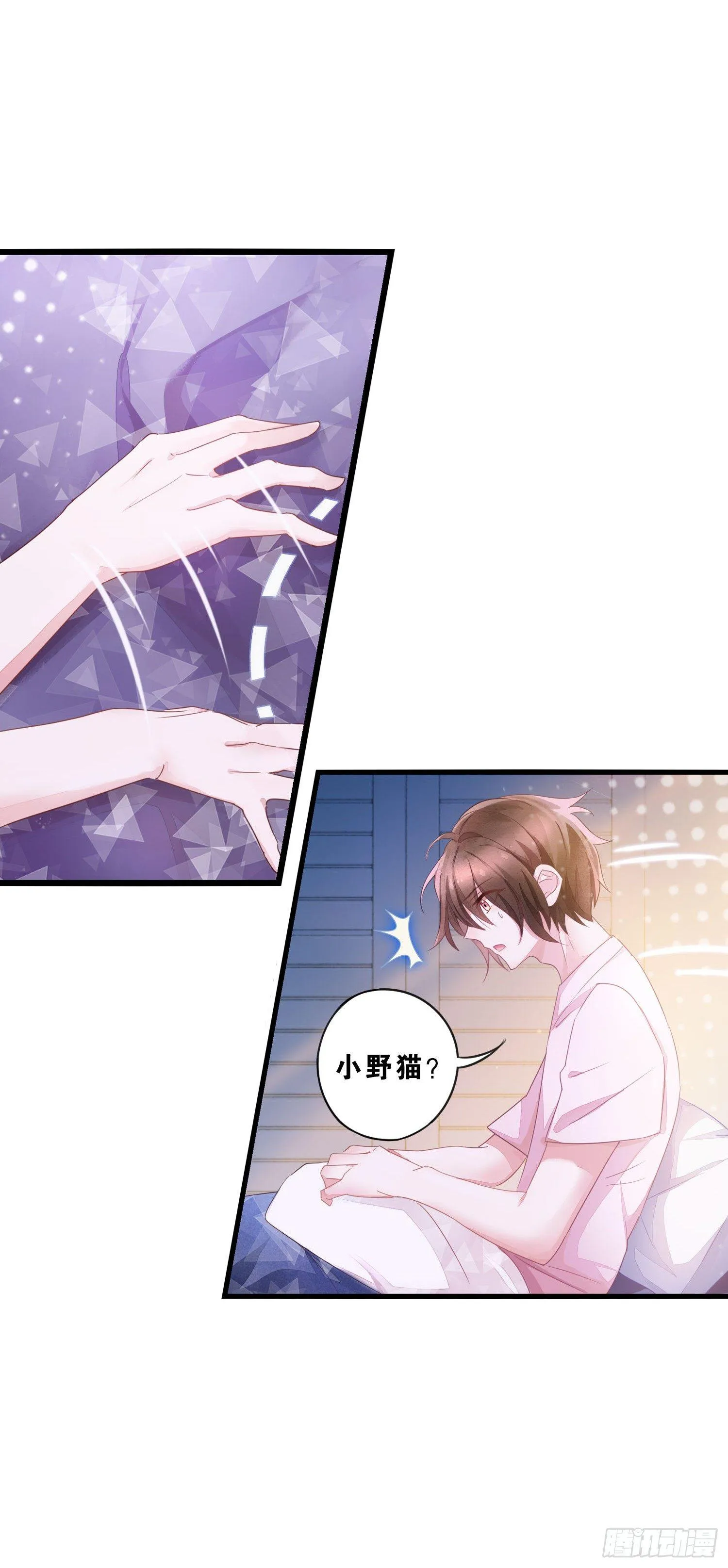 04 贪玩误事 第25页