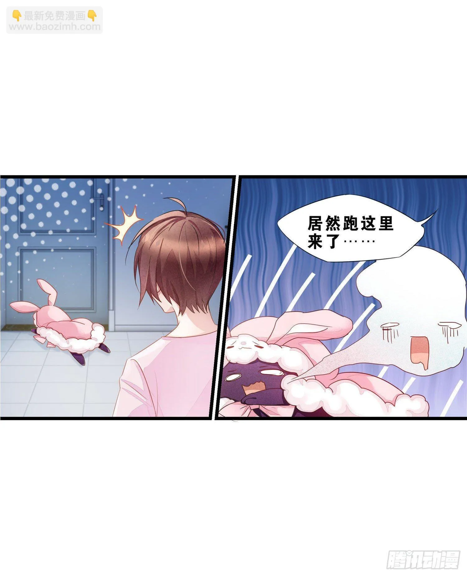 04 贪玩误事 第26页