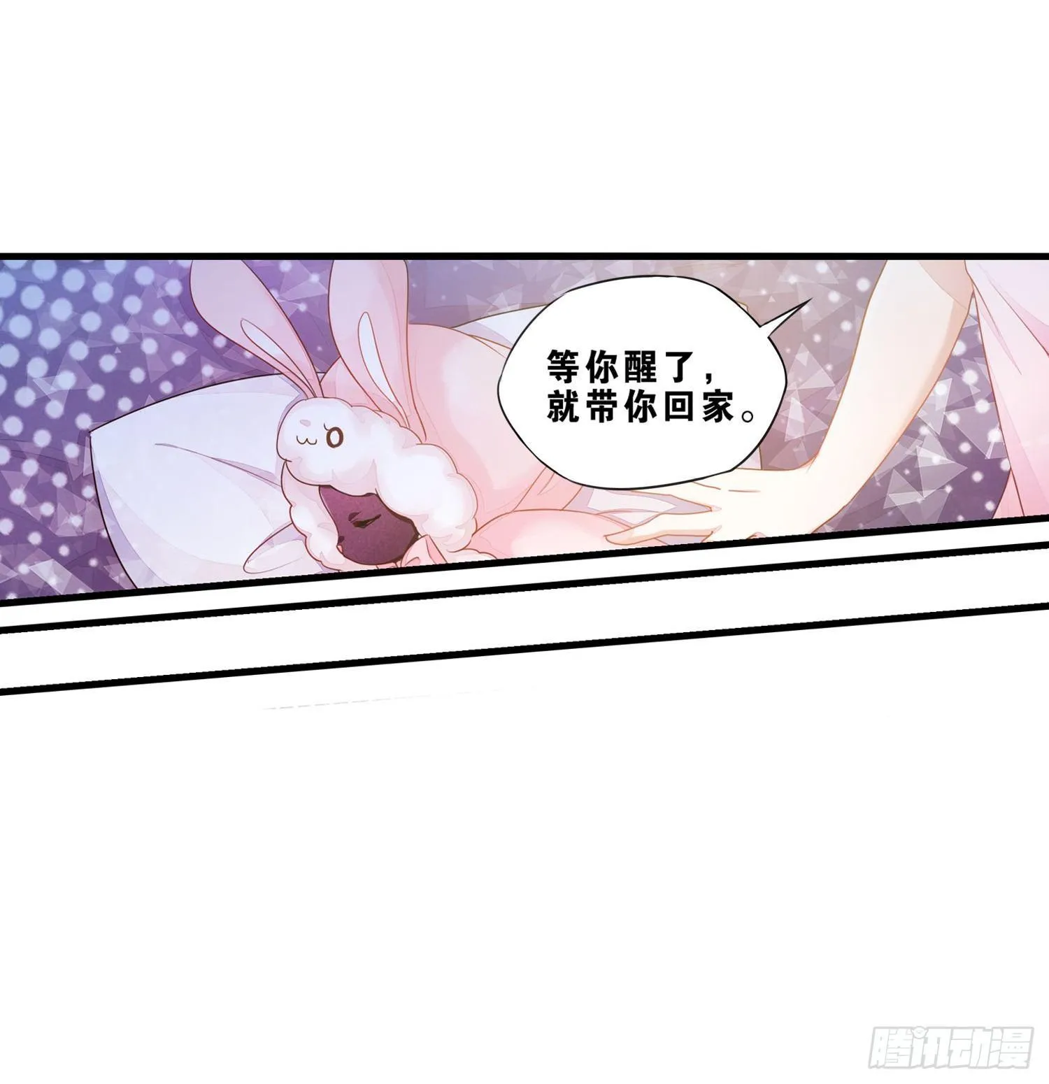 04 贪玩误事 第30页