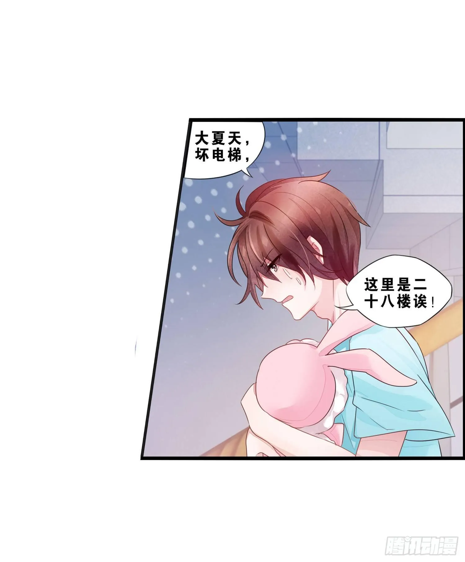 04 贪玩误事 第33页