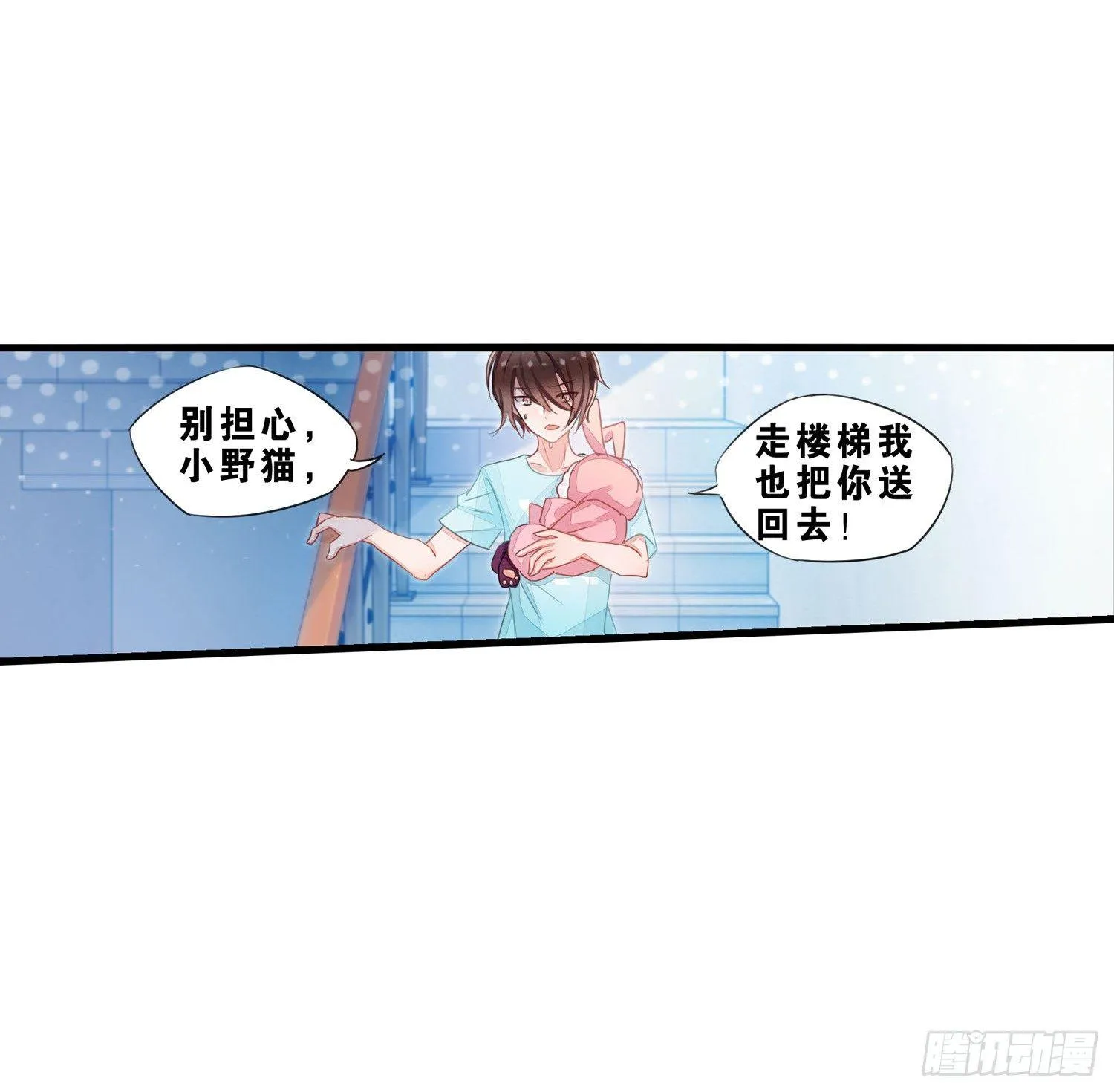 04 贪玩误事 第34页