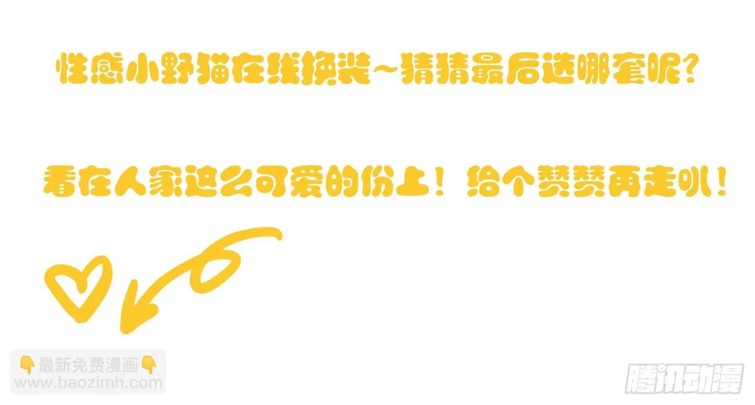 04 贪玩误事 第37页