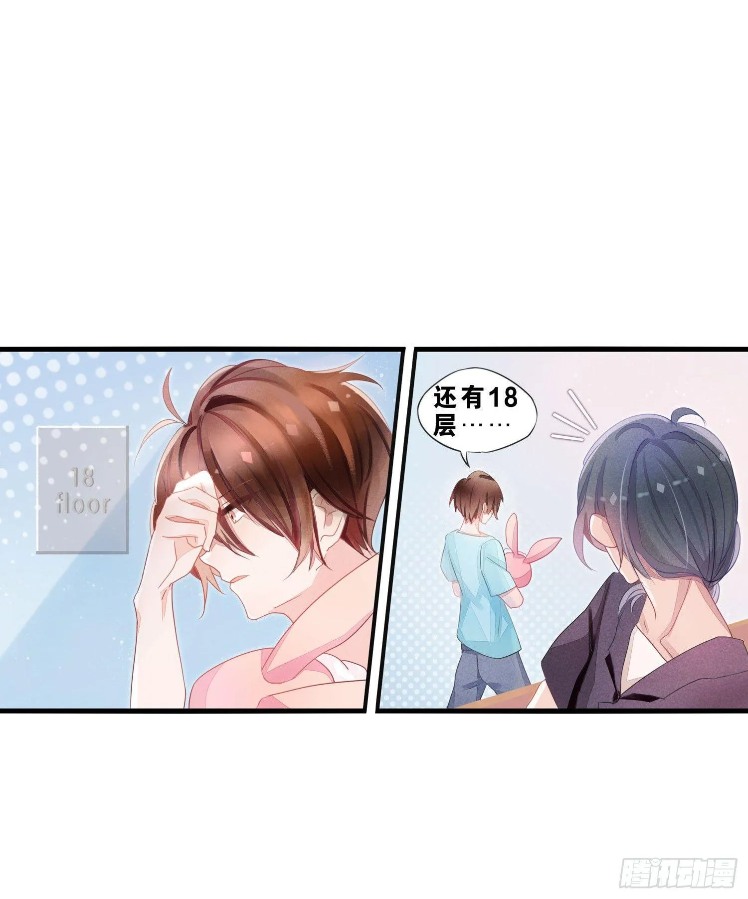 05 猫耳朵暴露了 第6页