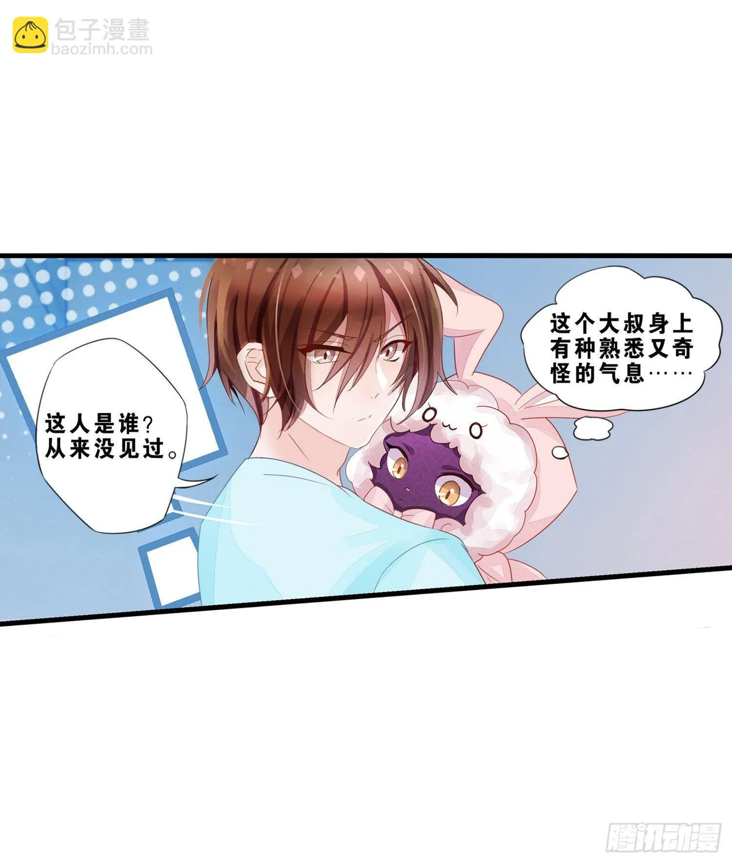 05 猫耳朵暴露了 第8页