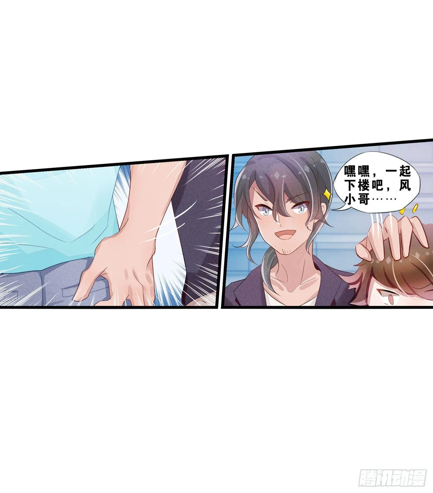 05 猫耳朵暴露了 第9页