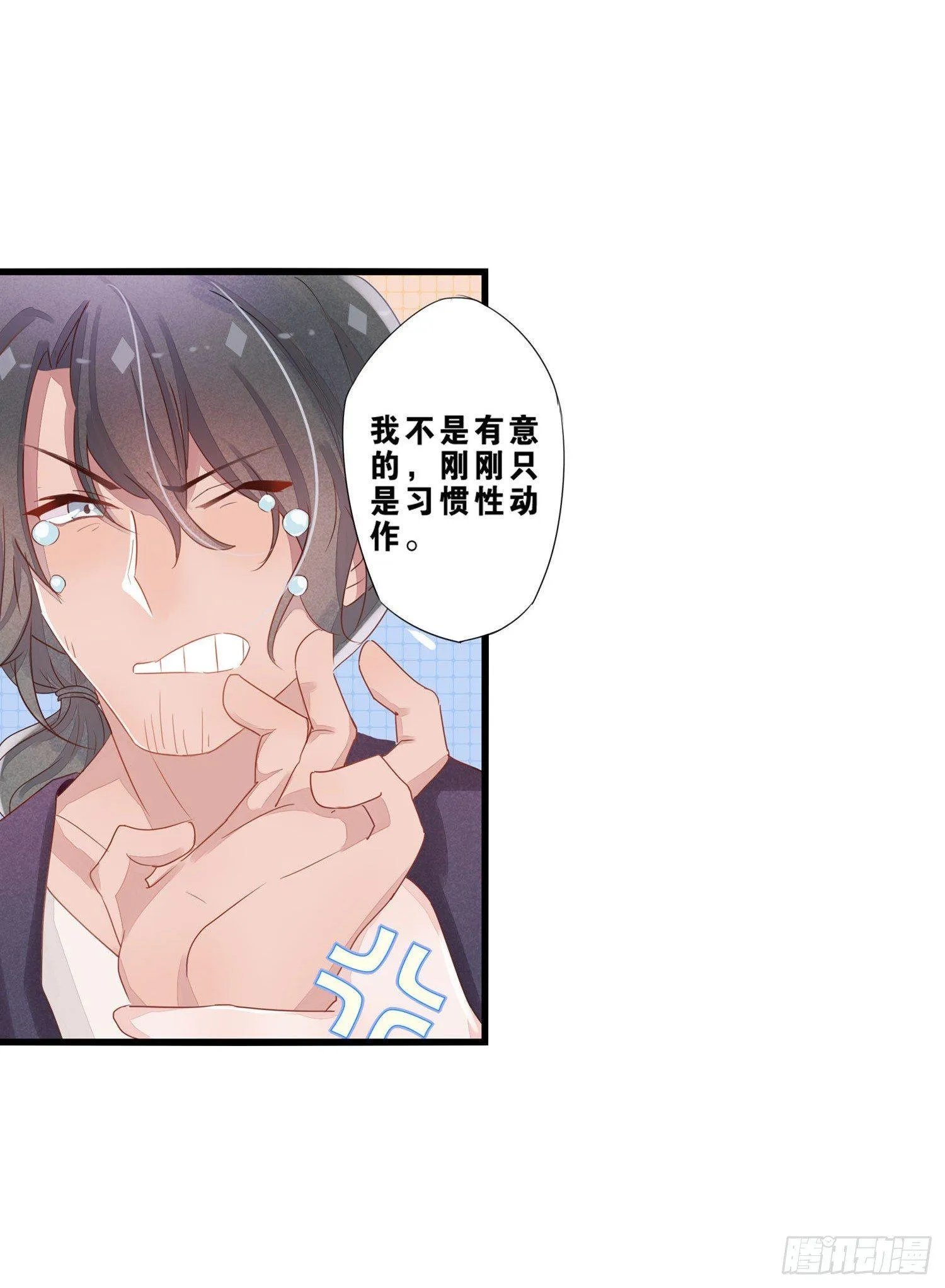 05 猫耳朵暴露了 第11页