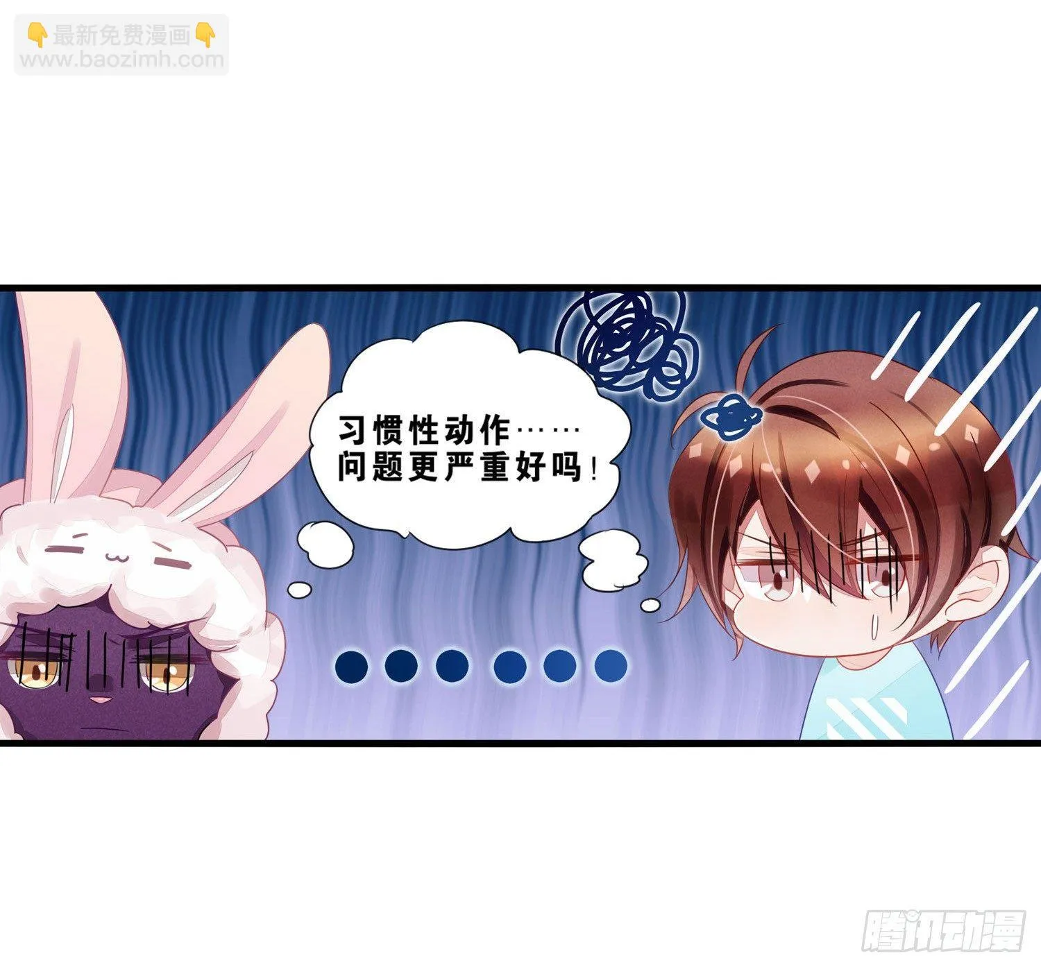 05 猫耳朵暴露了 第12页