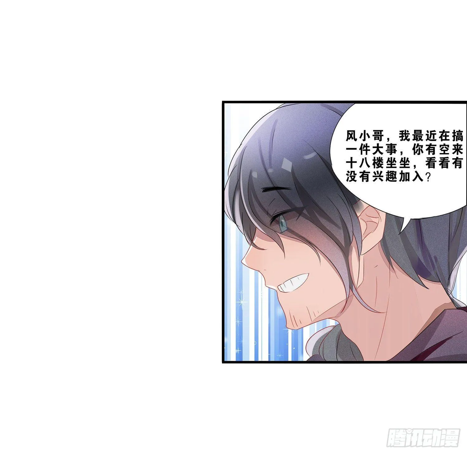 05 猫耳朵暴露了 第14页