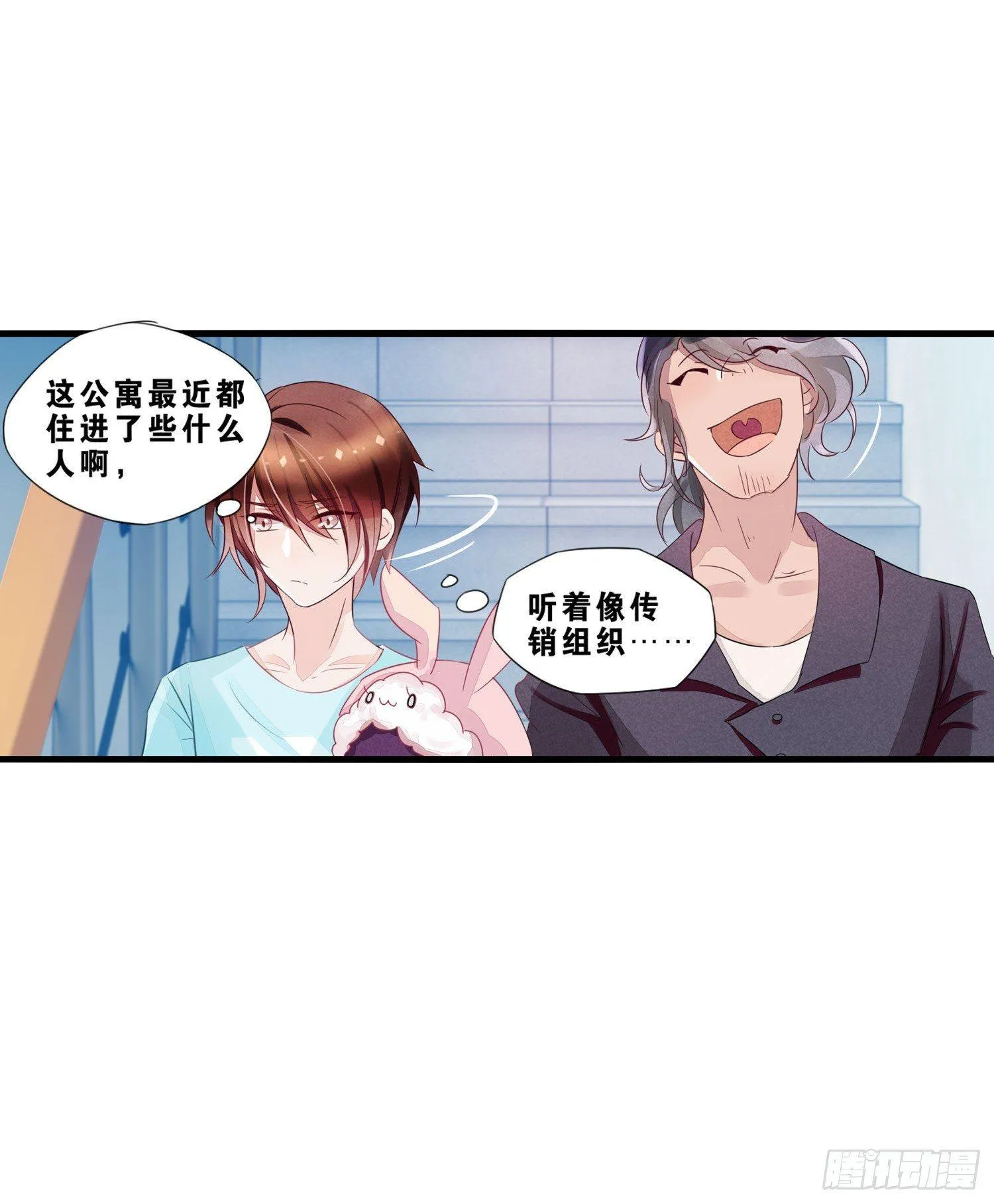 05 猫耳朵暴露了 第15页