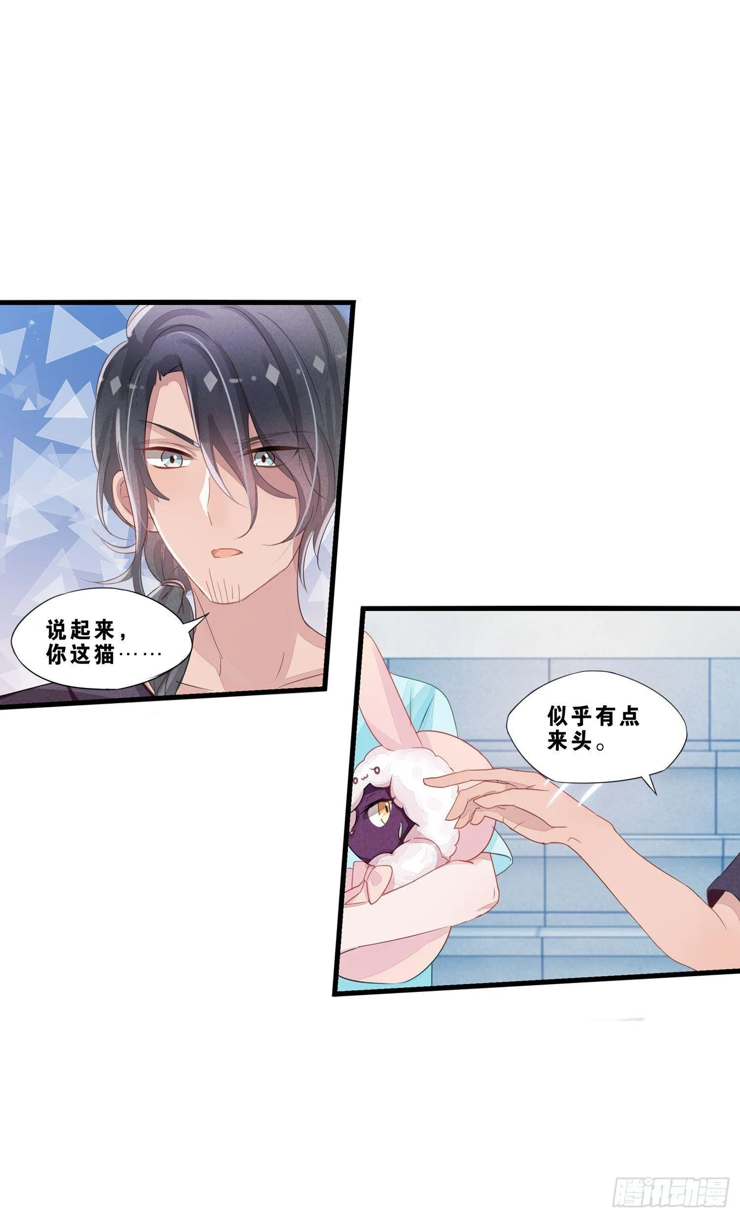 05 猫耳朵暴露了 第16页