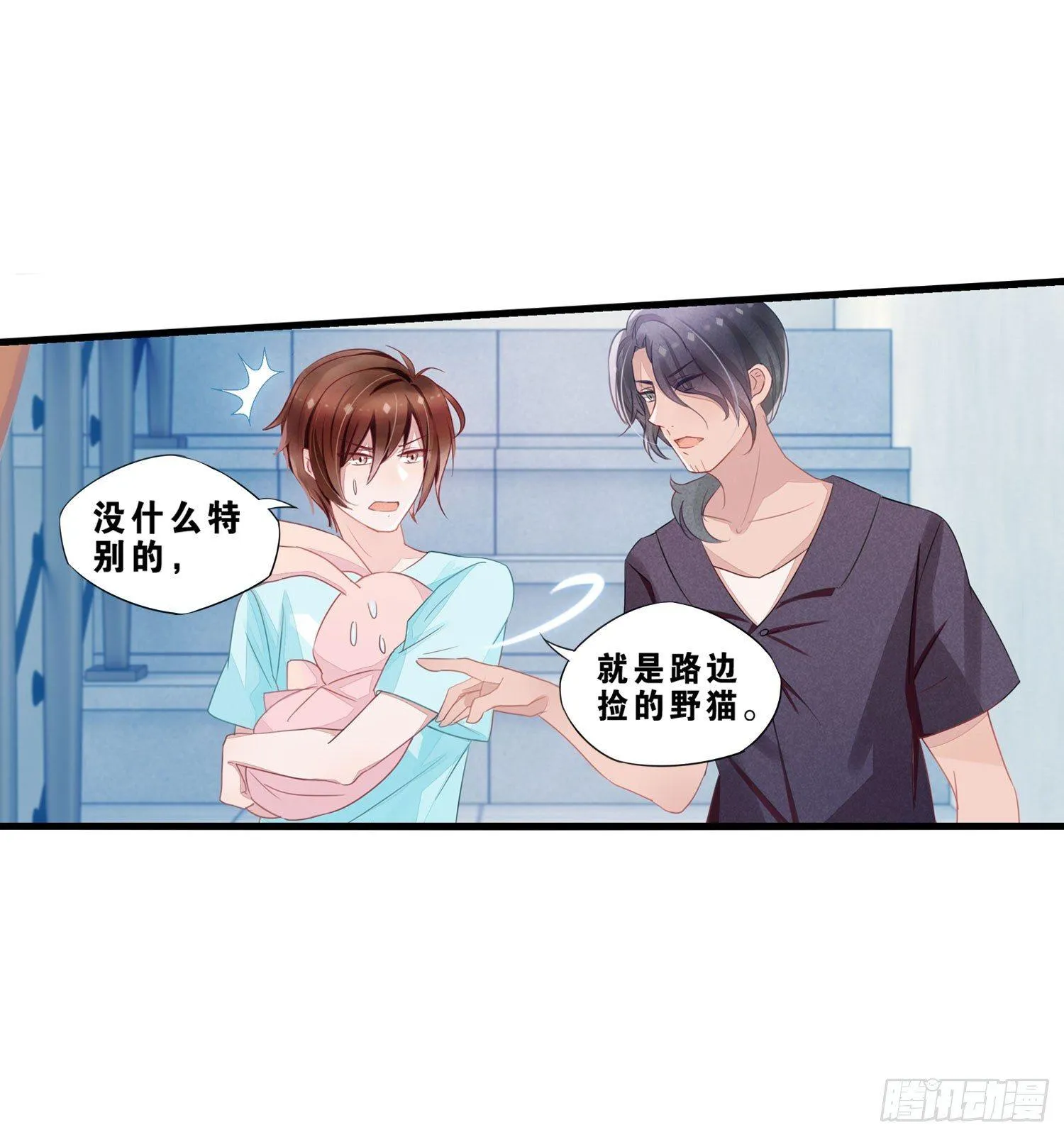 05 猫耳朵暴露了 第17页