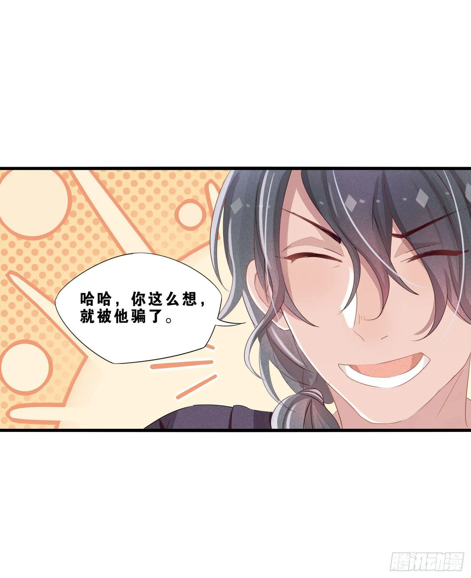05 猫耳朵暴露了 第18页