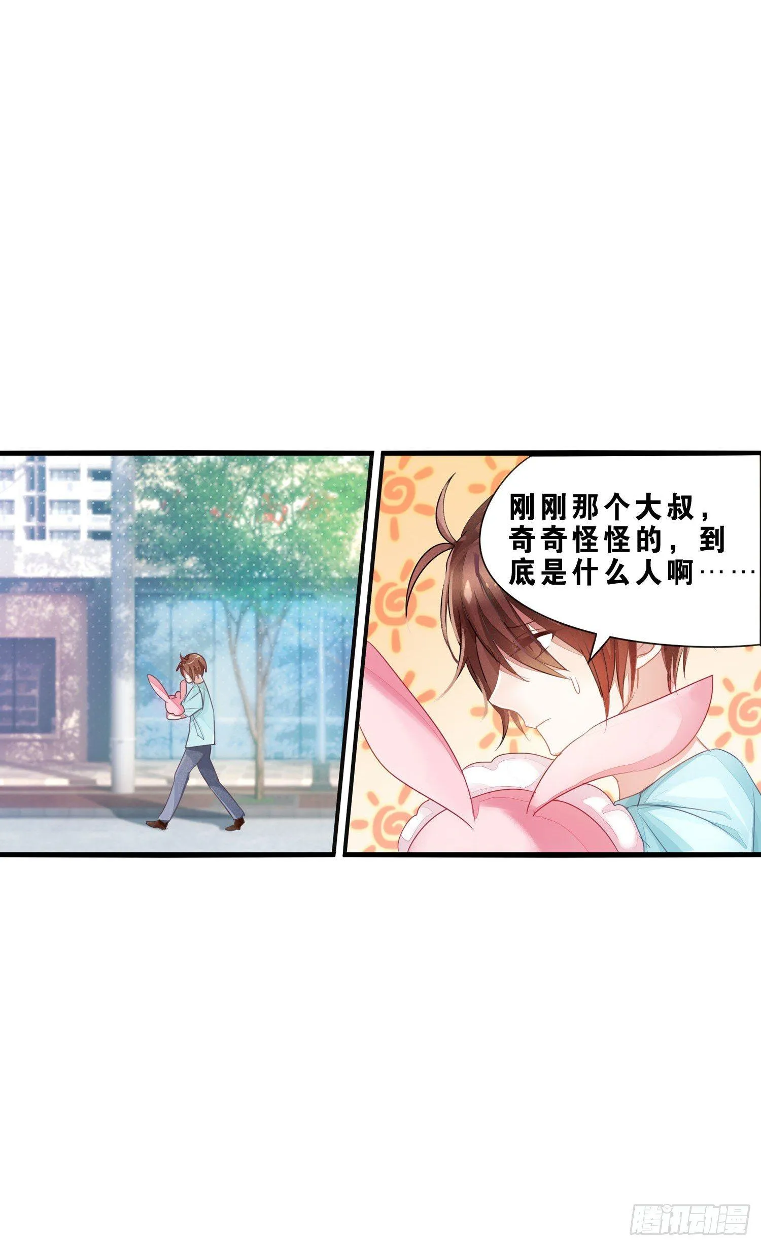 05 猫耳朵暴露了 第20页