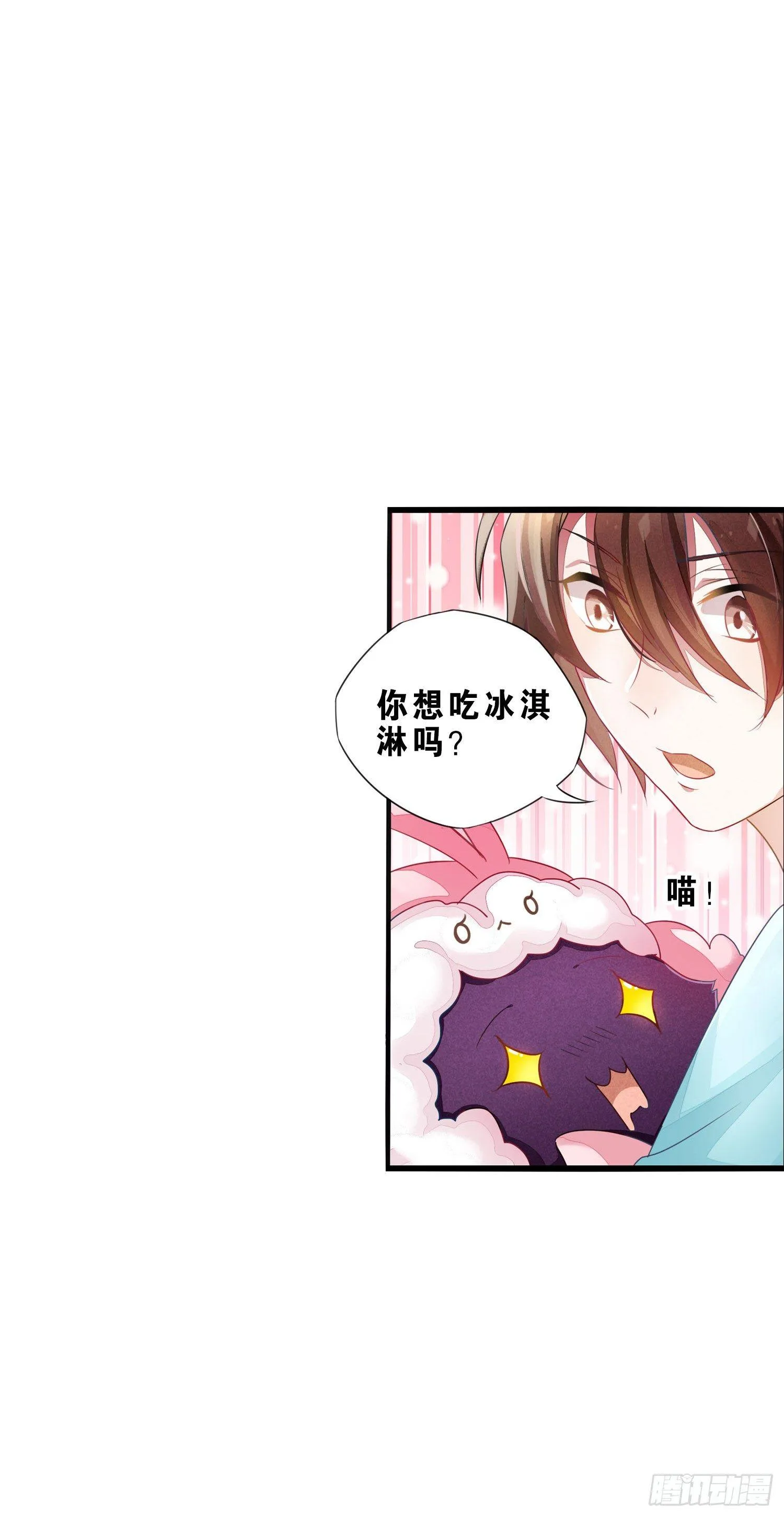 05 猫耳朵暴露了 第22页