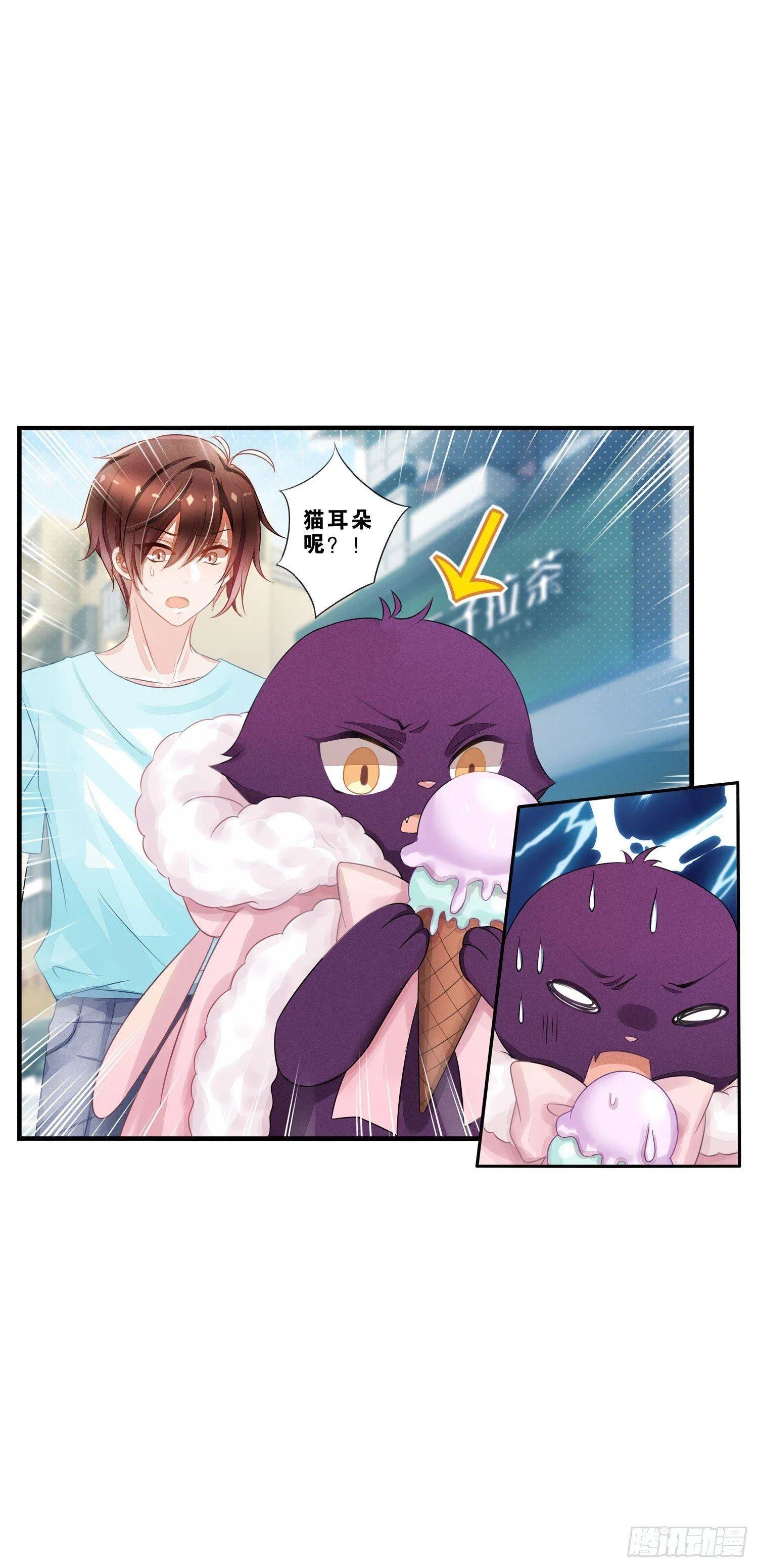 05 猫耳朵暴露了 第27页