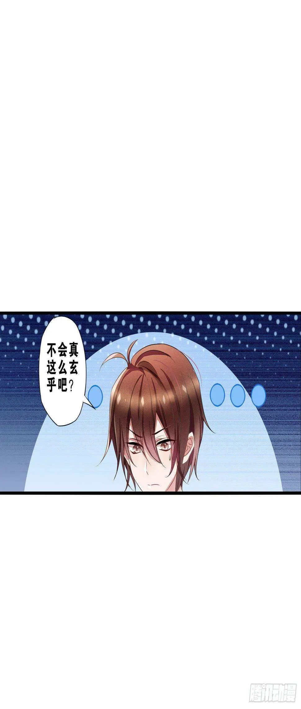 06 要让你后悔！ 第6页