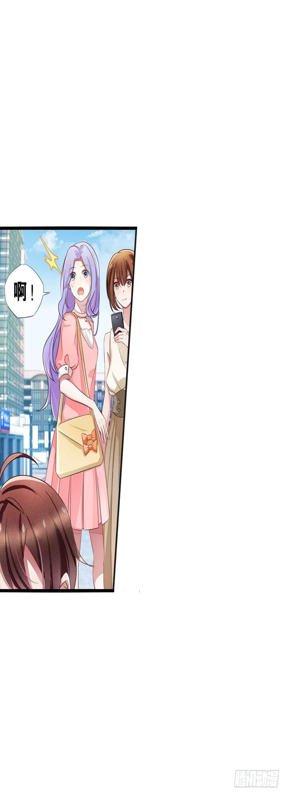 06 要让你后悔！ 第7页