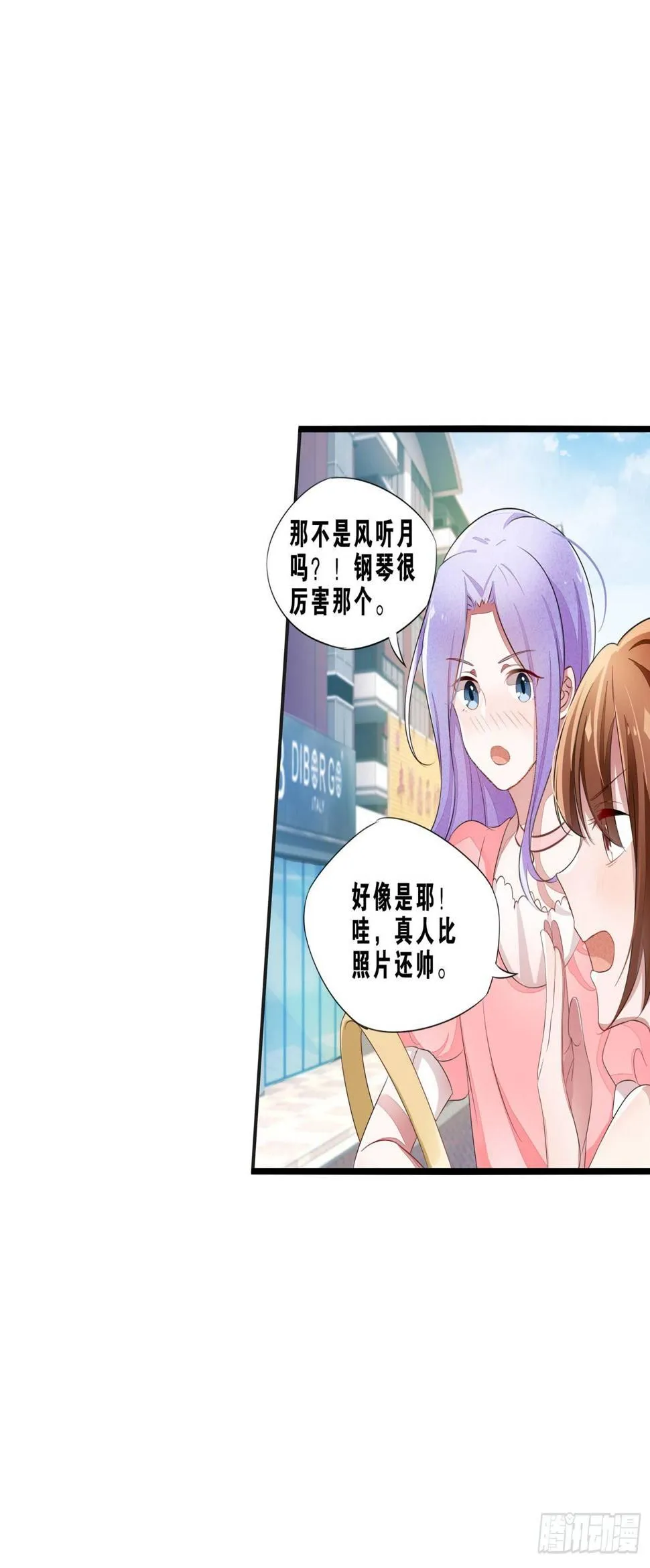06 要让你后悔！ 第8页