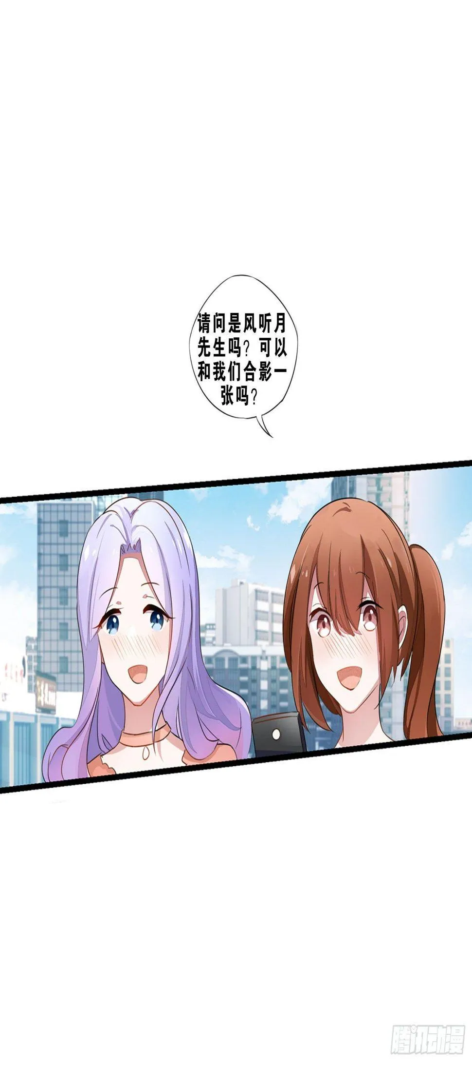06 要让你后悔！ 第11页