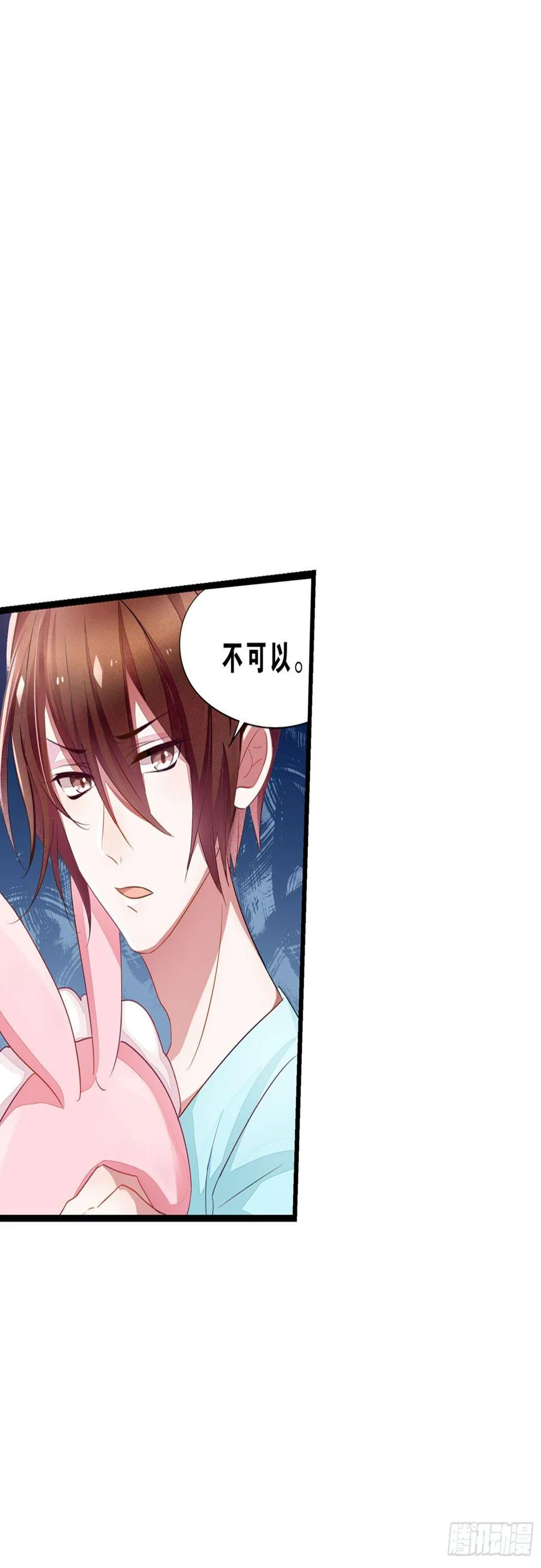 06 要让你后悔！ 第12页