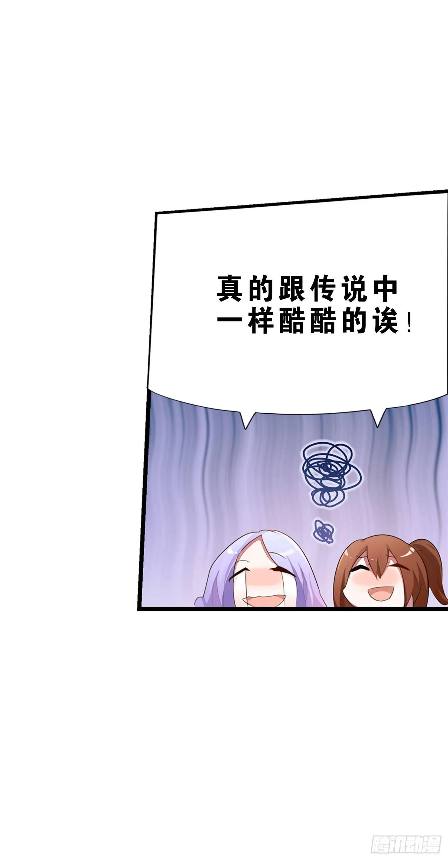 06 要让你后悔！ 第13页