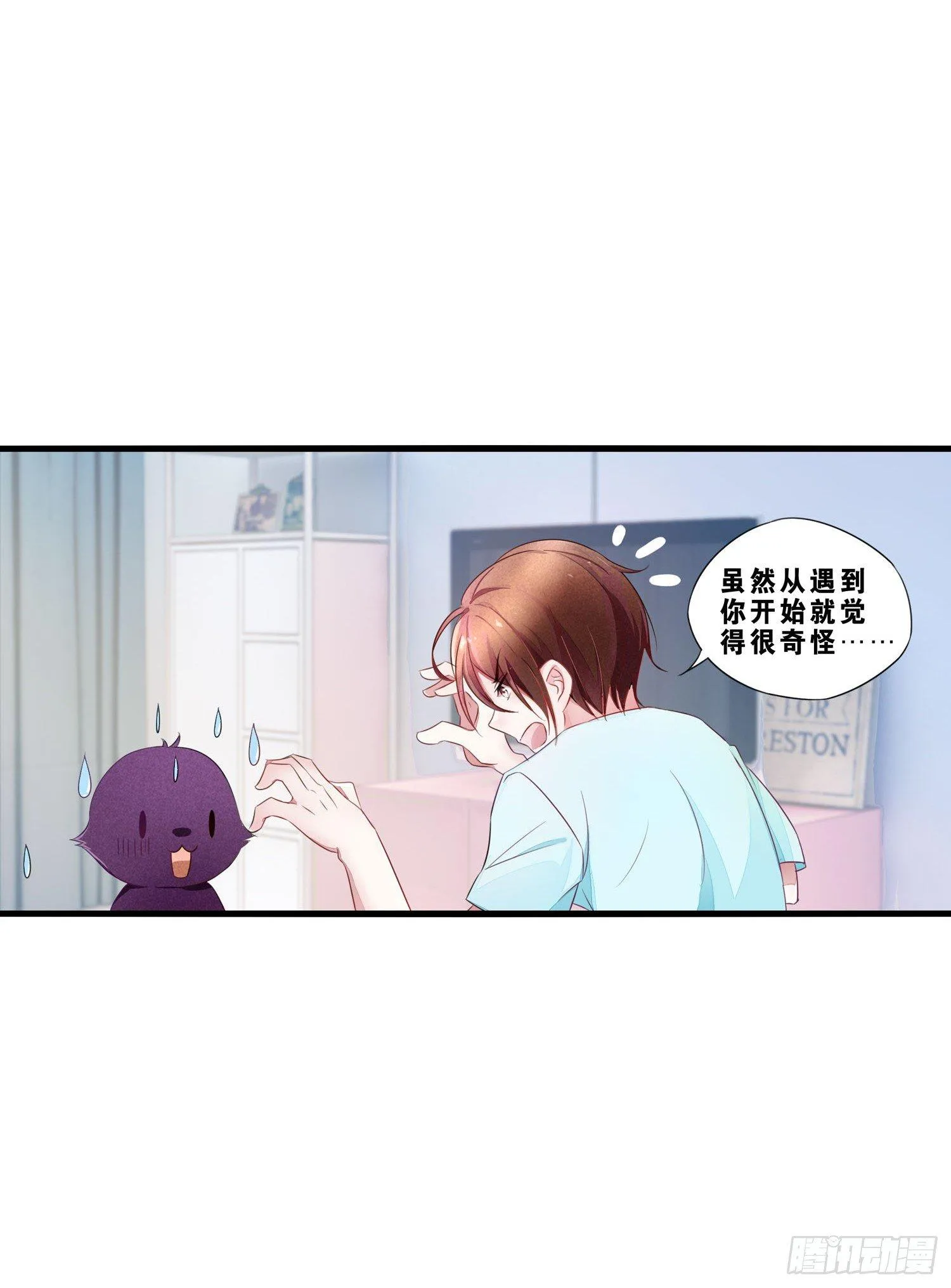 06 要让你后悔！ 第18页