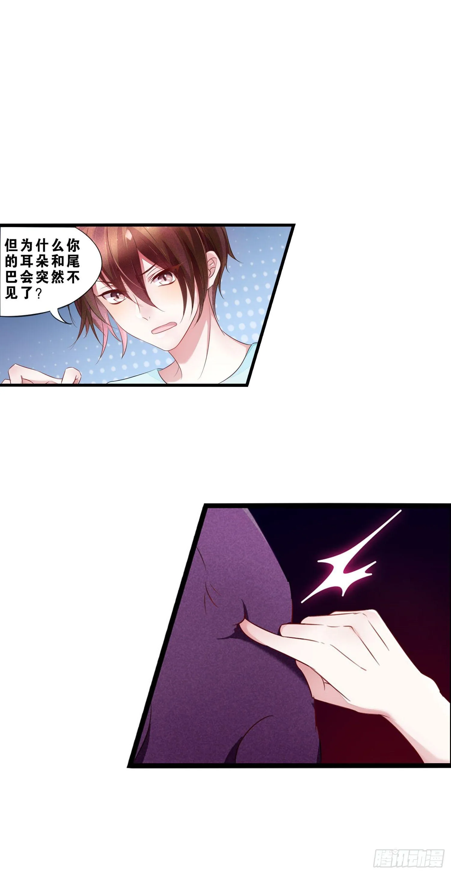 06 要让你后悔！ 第19页