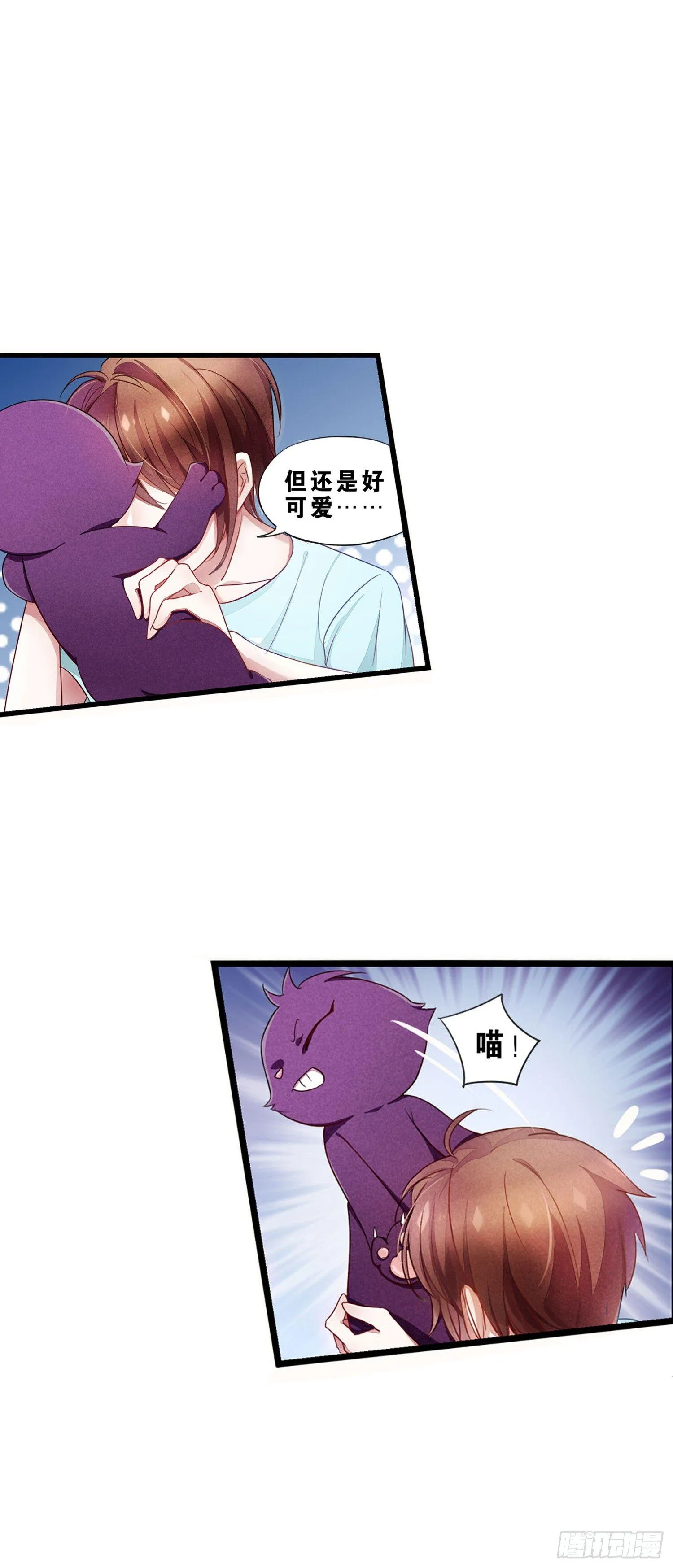 06 要让你后悔！ 第21页
