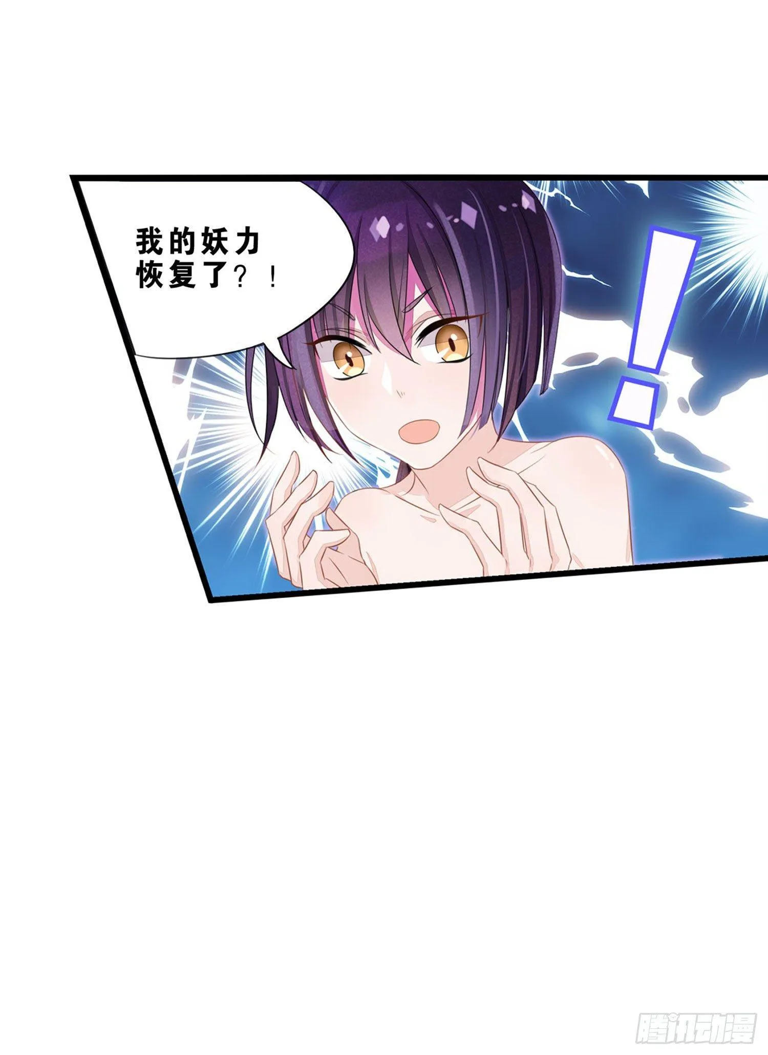 06 要让你后悔！ 第25页