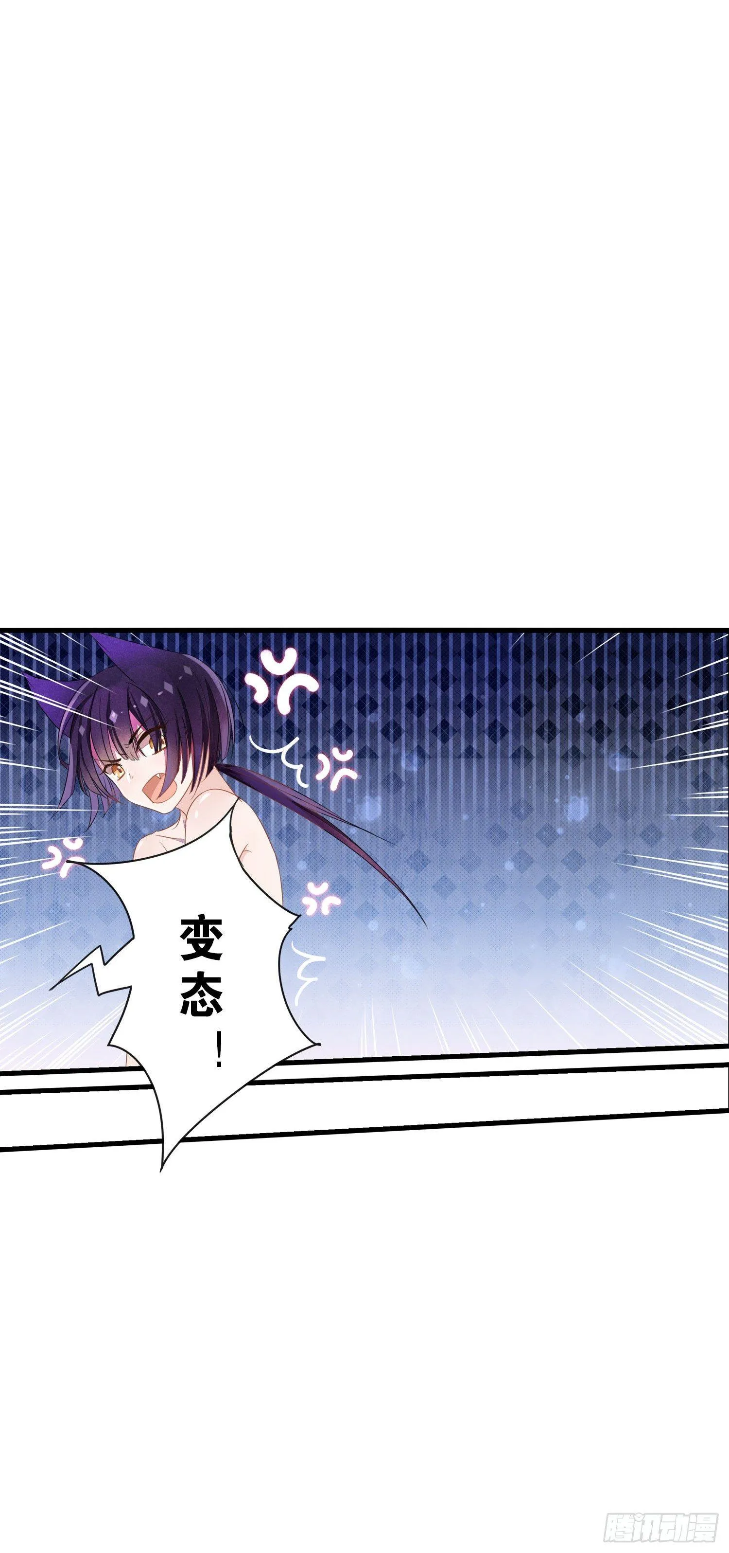 06 要让你后悔！ 第27页