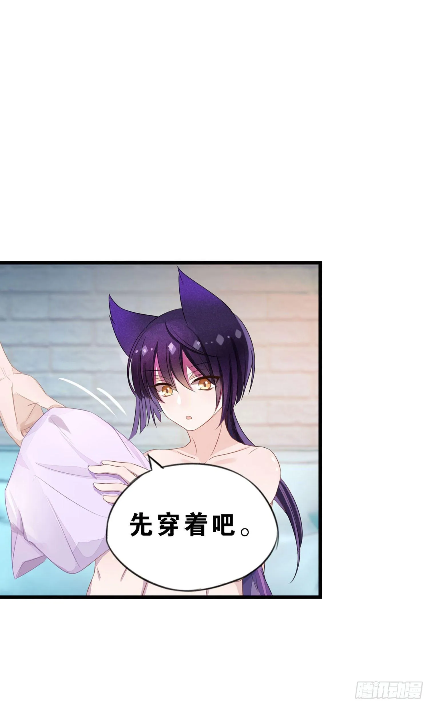 06 要让你后悔！ 第29页