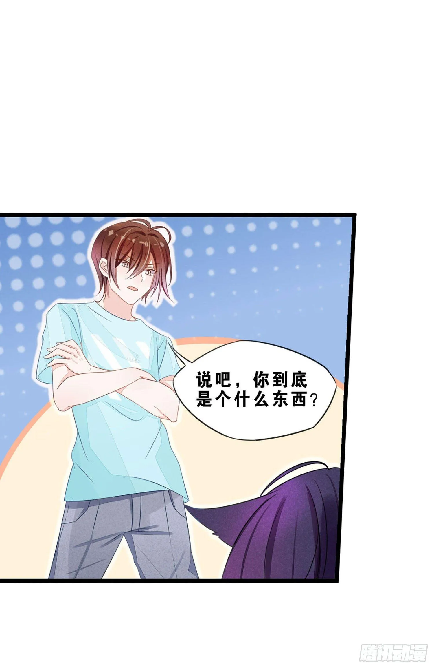 06 要让你后悔！ 第31页