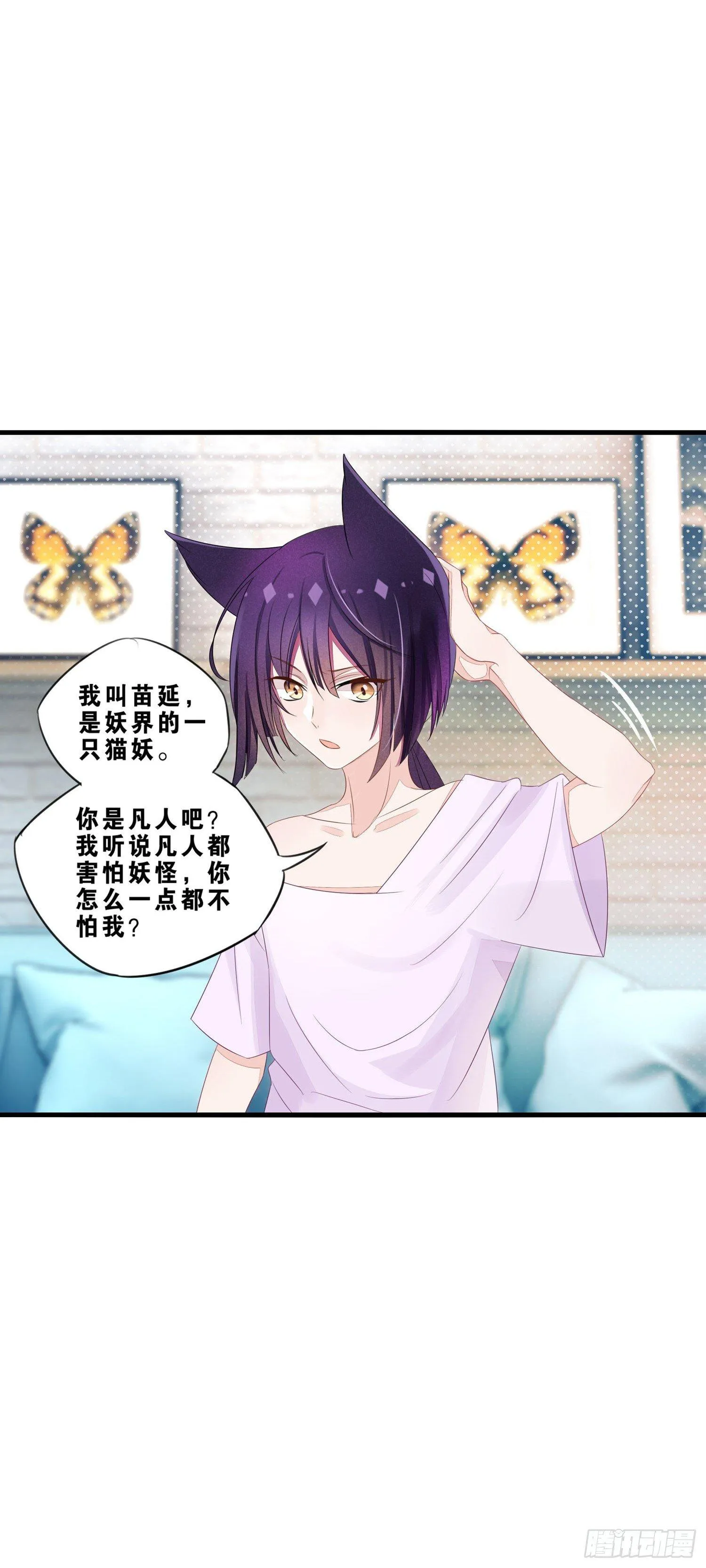 06 要让你后悔！ 第33页