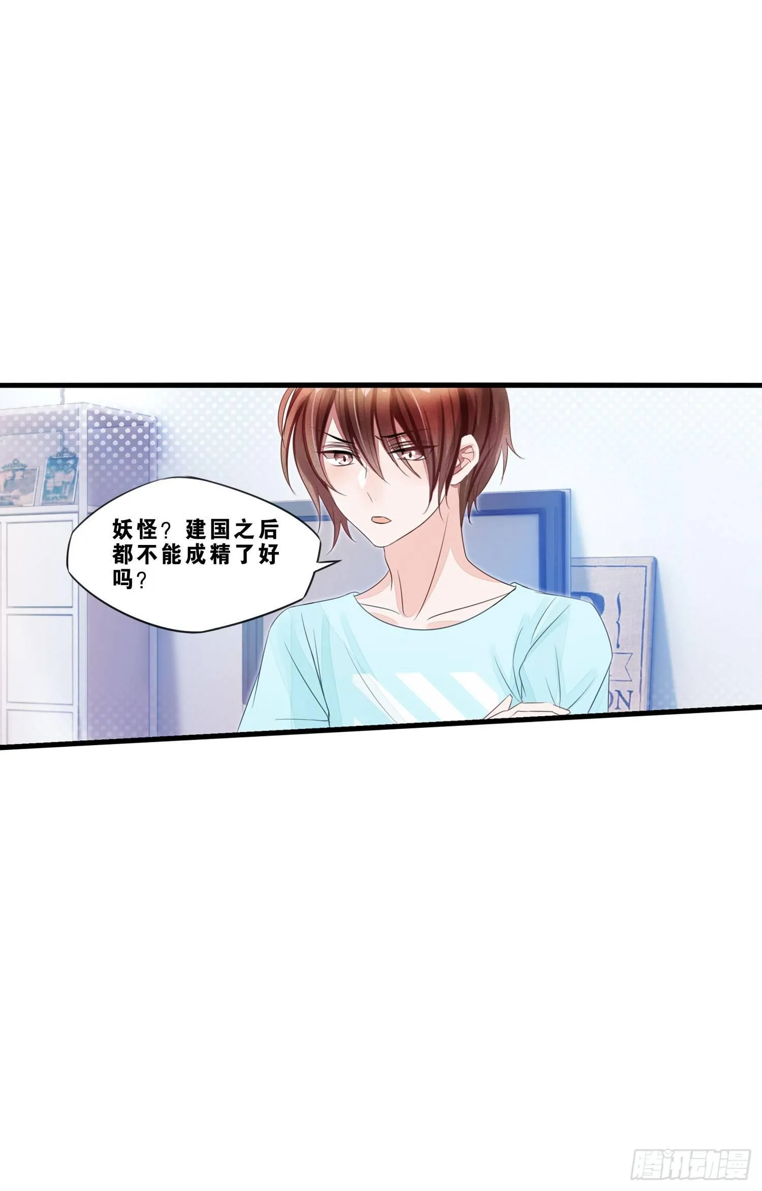 06 要让你后悔！ 第34页
