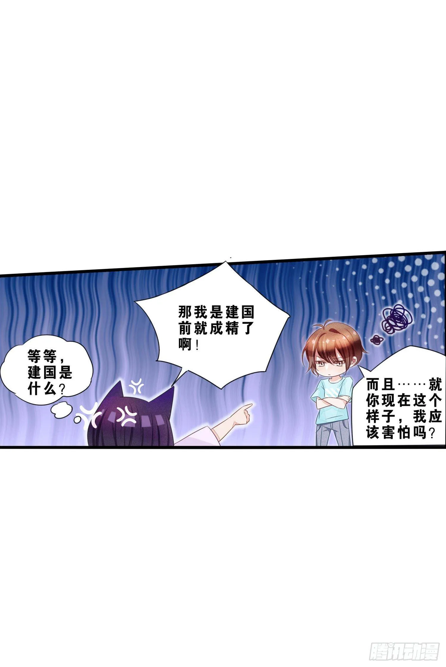 06 要让你后悔！ 第35页