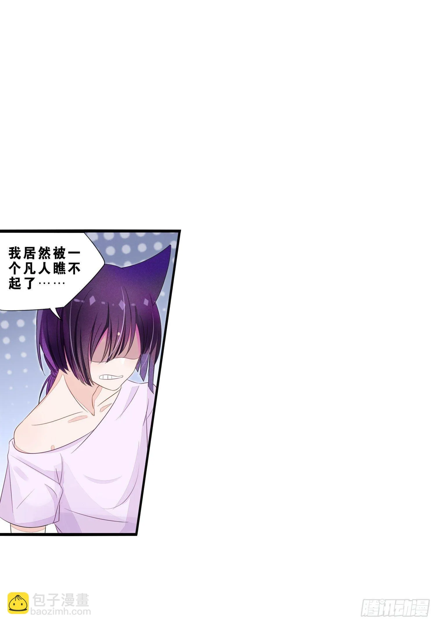06 要让你后悔！ 第36页