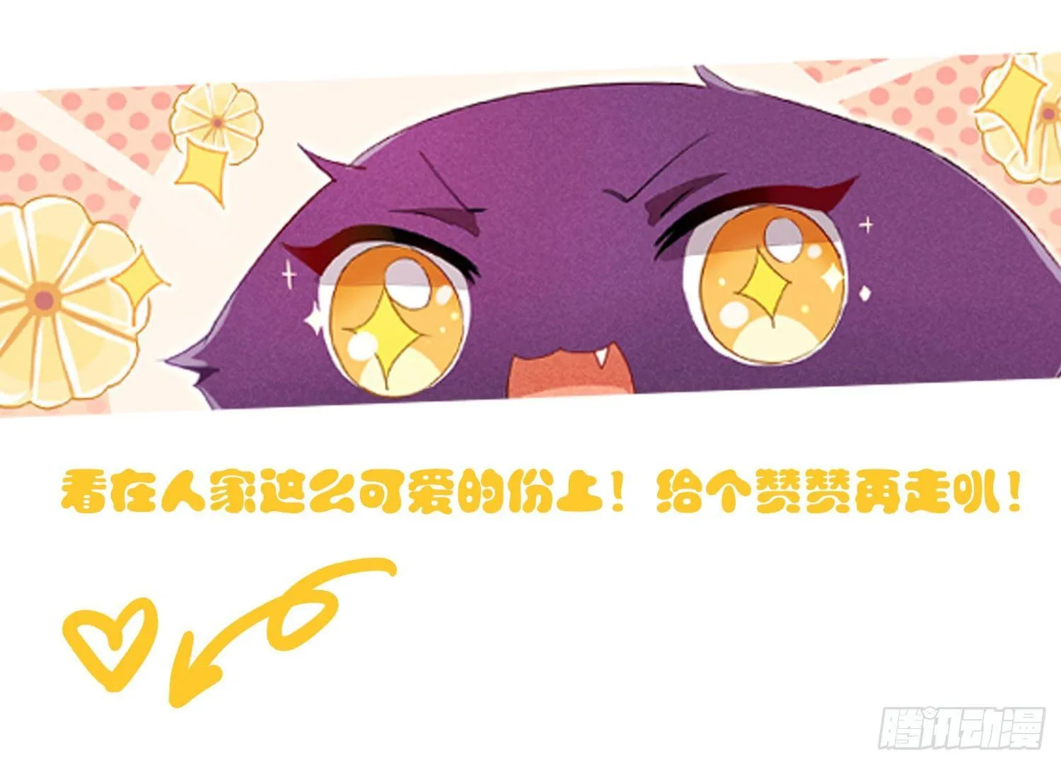 06 要让你后悔！ 第40页