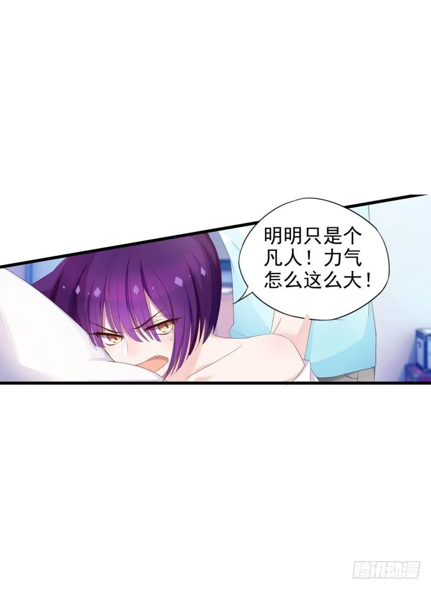 07 猫薄荷吸嗨了 第15页