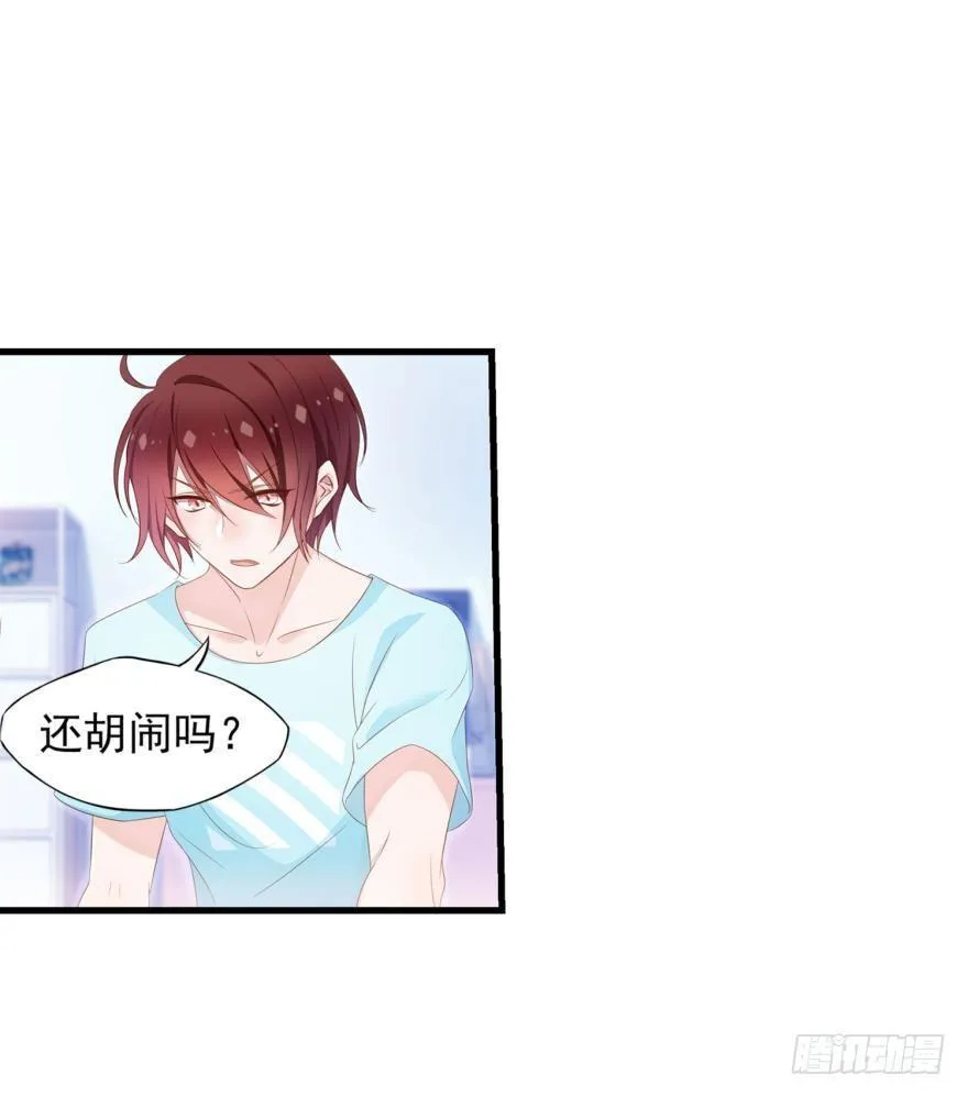 07 猫薄荷吸嗨了 第16页